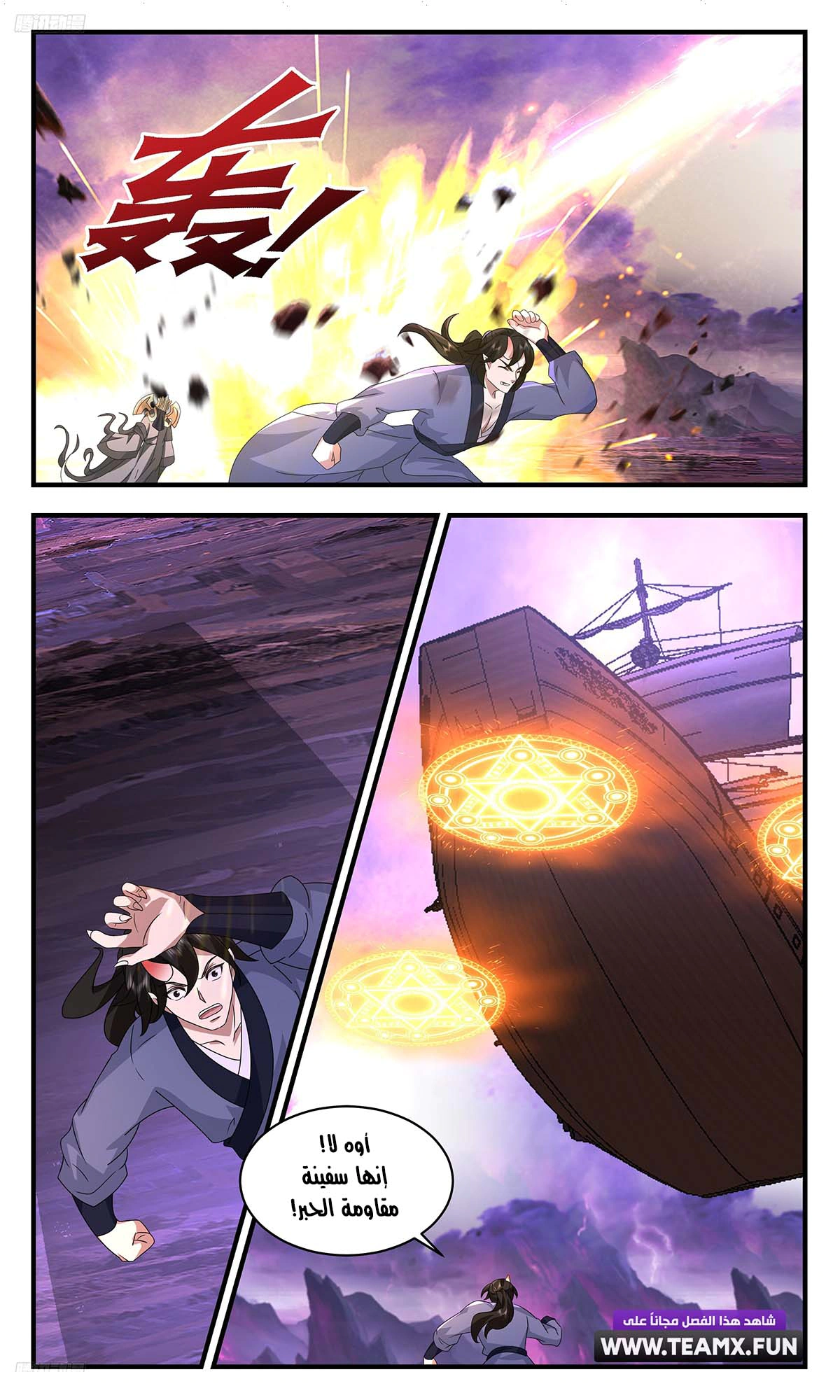 Read Martial Peak AR Manga Online