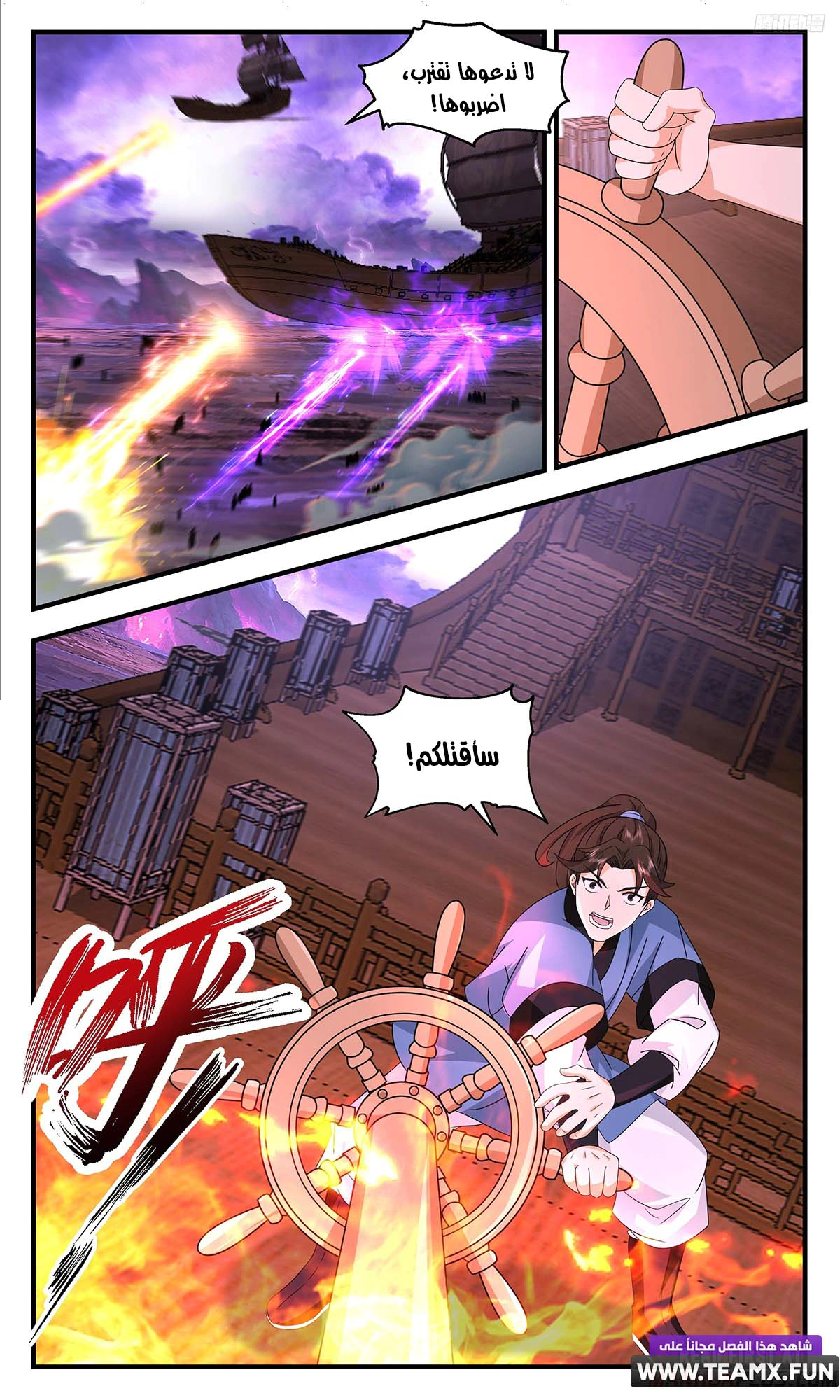 Read Martial Peak AR Manga Online