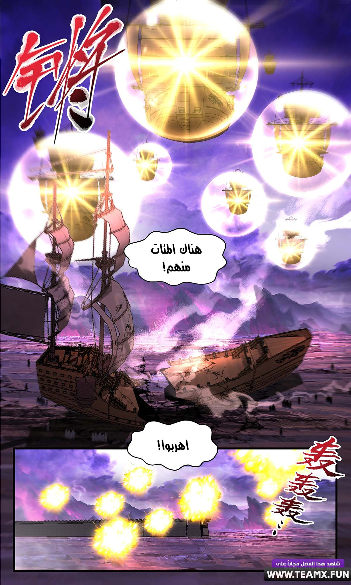 Read Martial Peak AR Manga Online