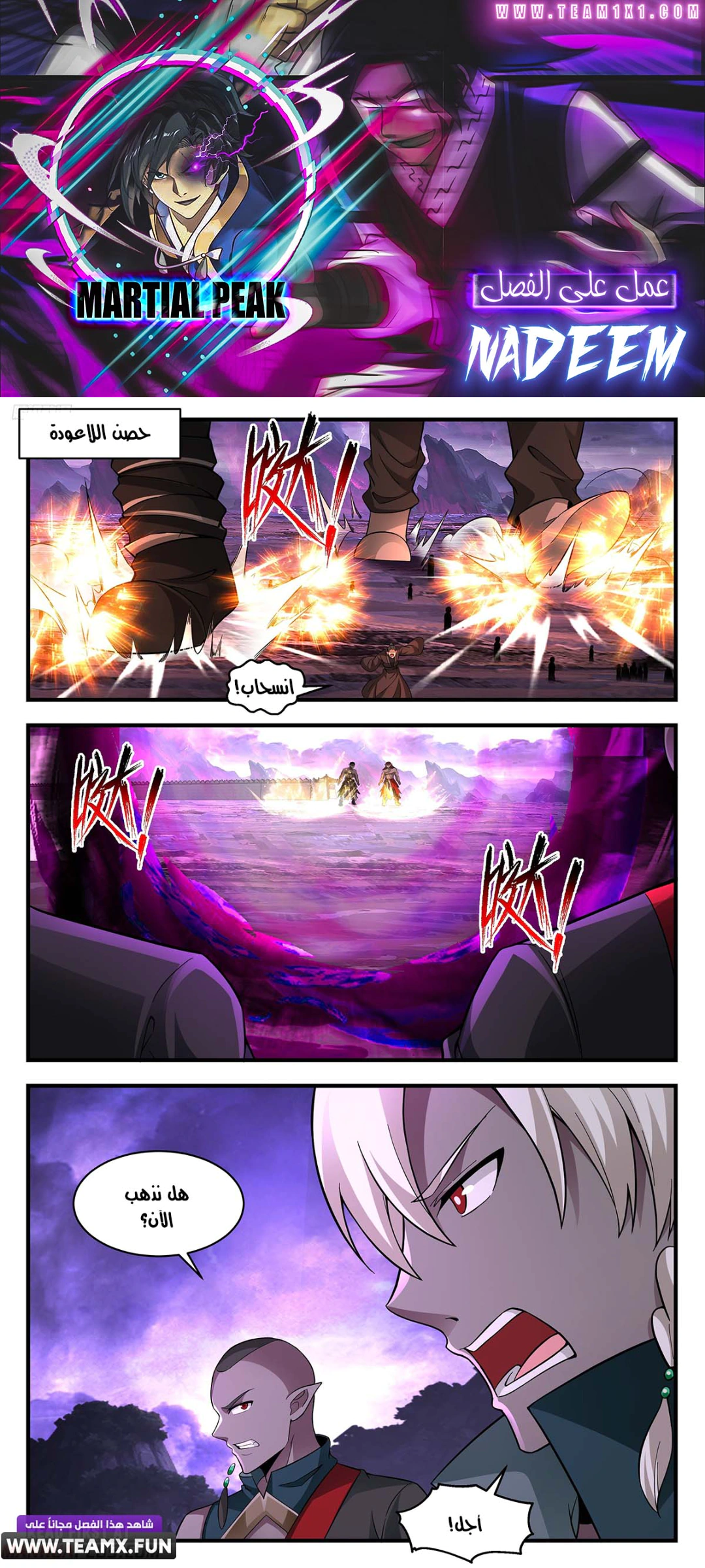 Read Martial Peak AR Manga Online