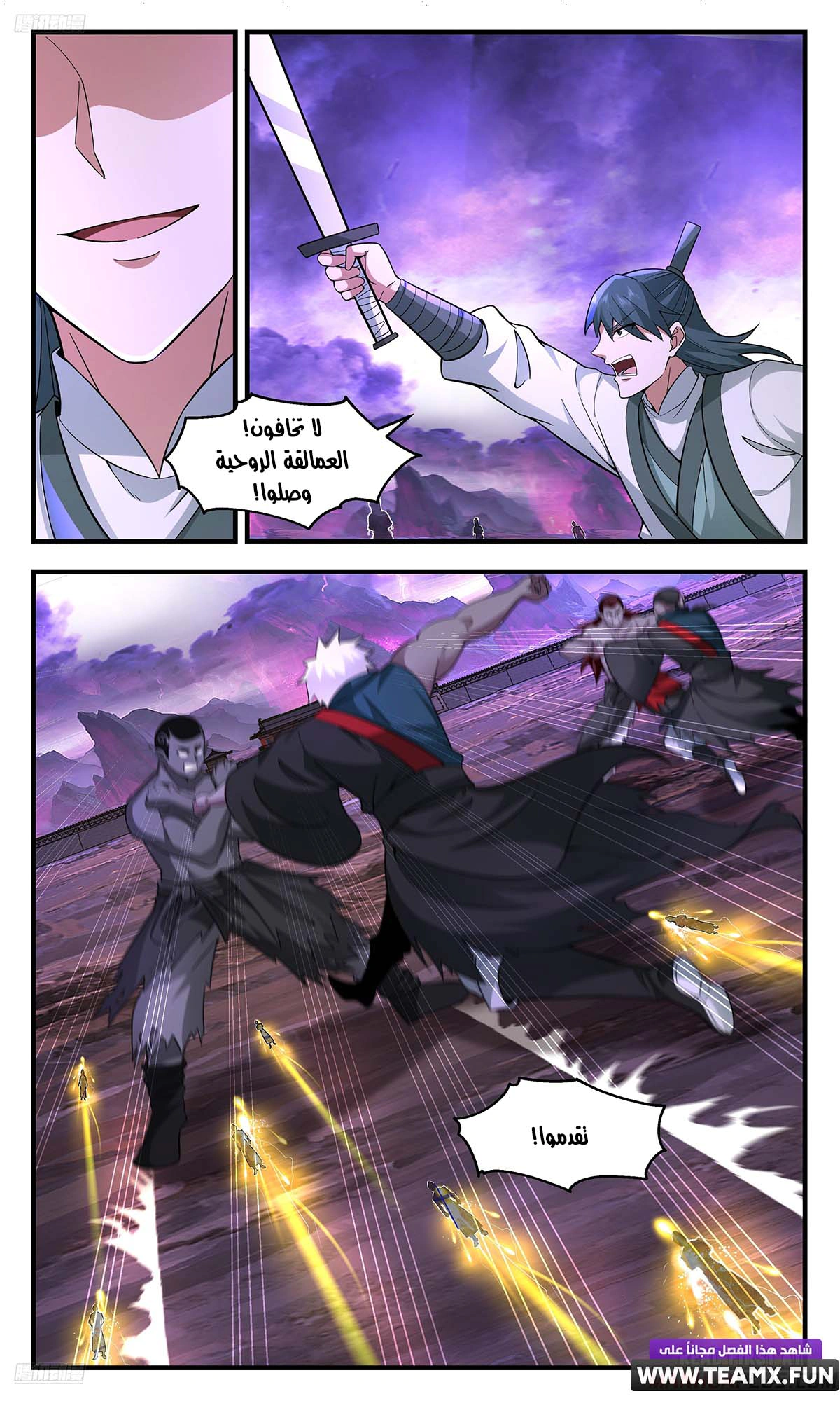 Read Martial Peak AR Manga Online