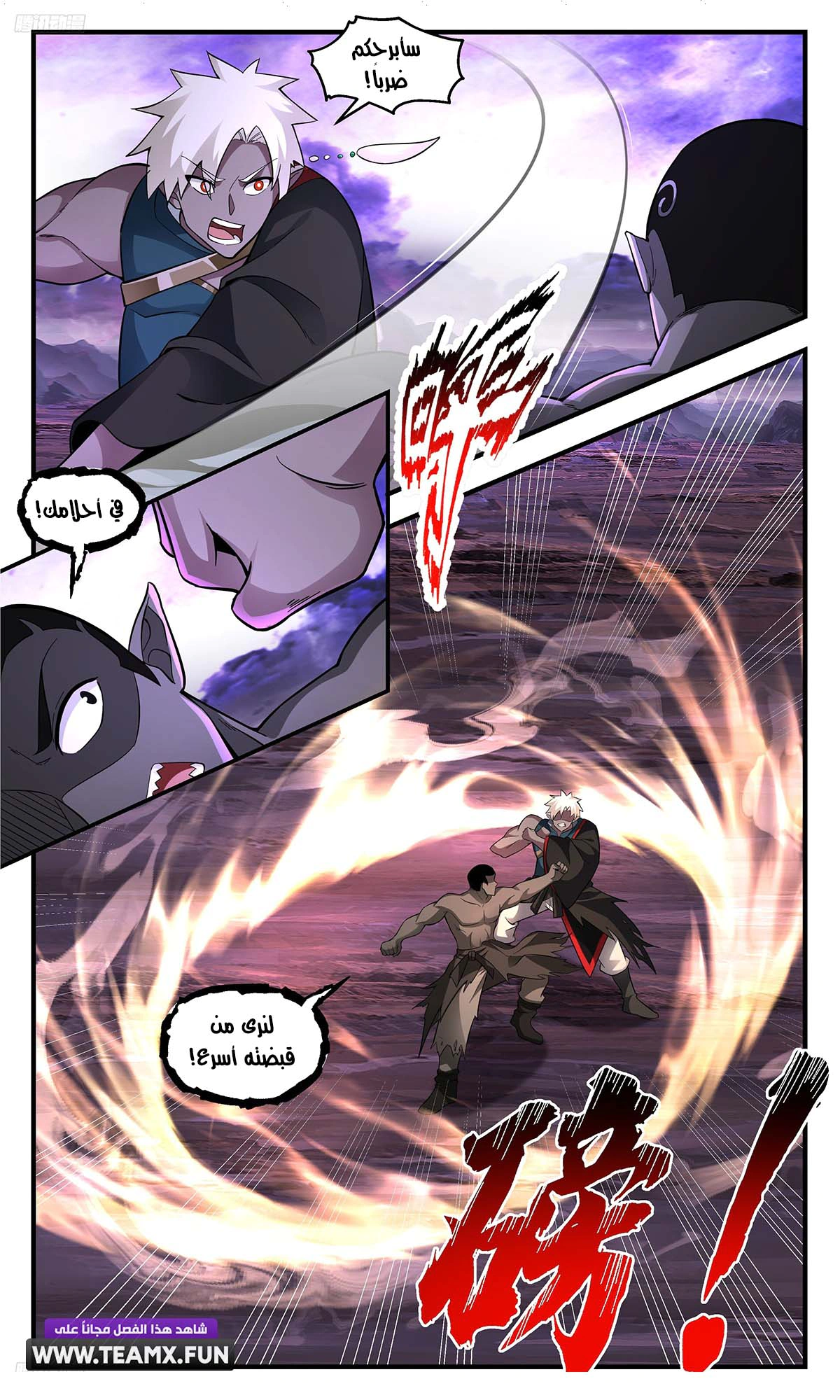 Read Martial Peak AR Manga Online