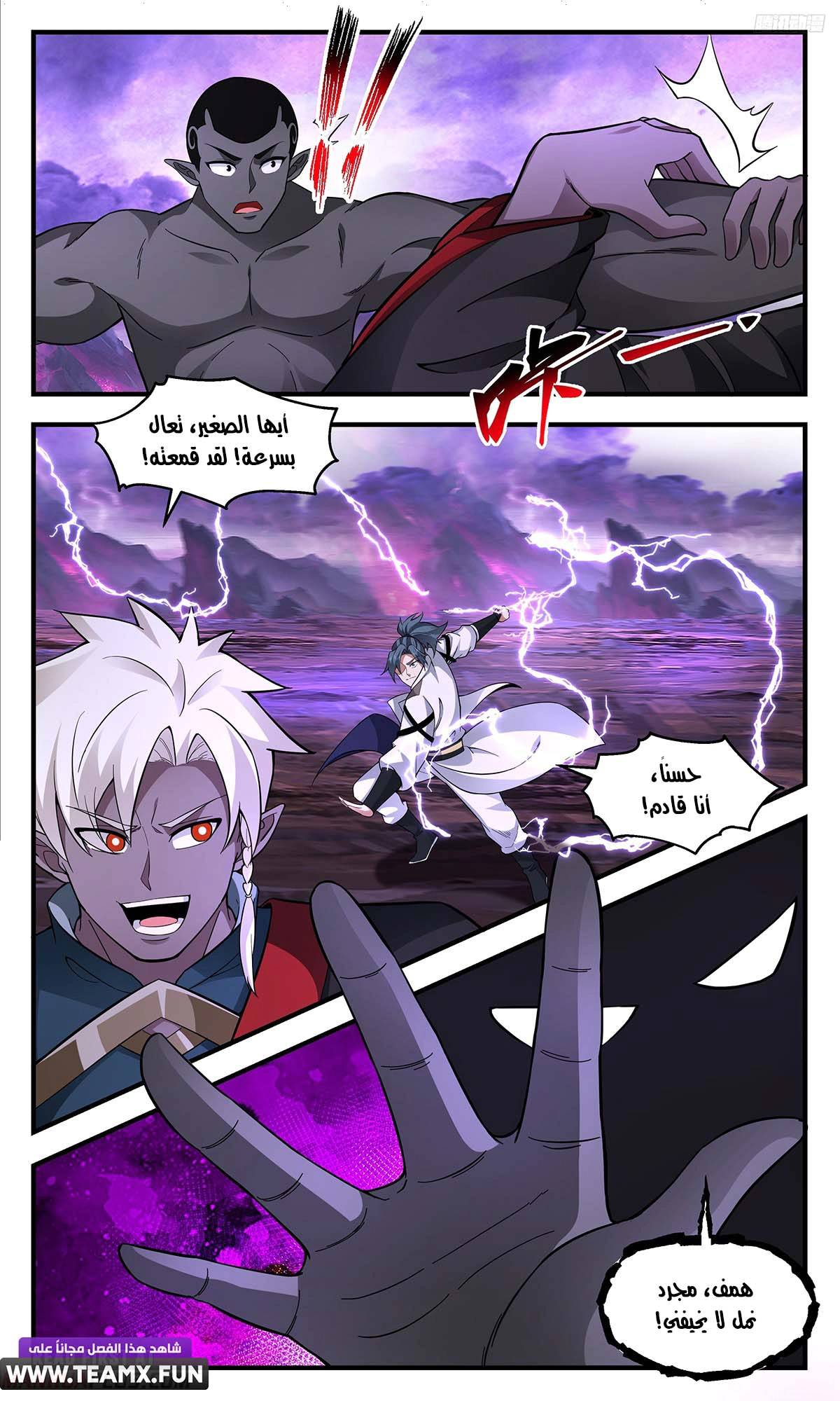 Read Martial Peak AR Manga Online