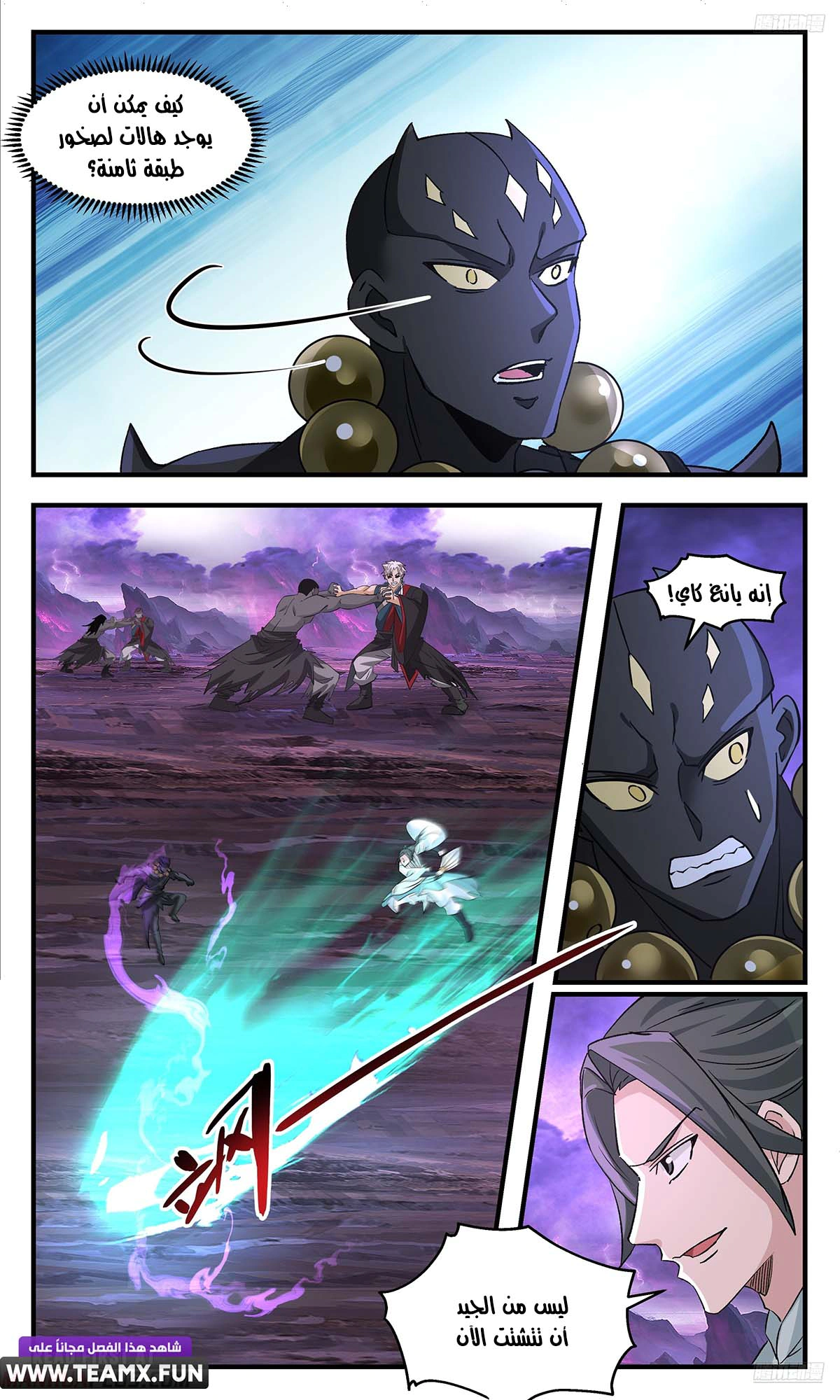 Read Martial Peak AR Manga Online