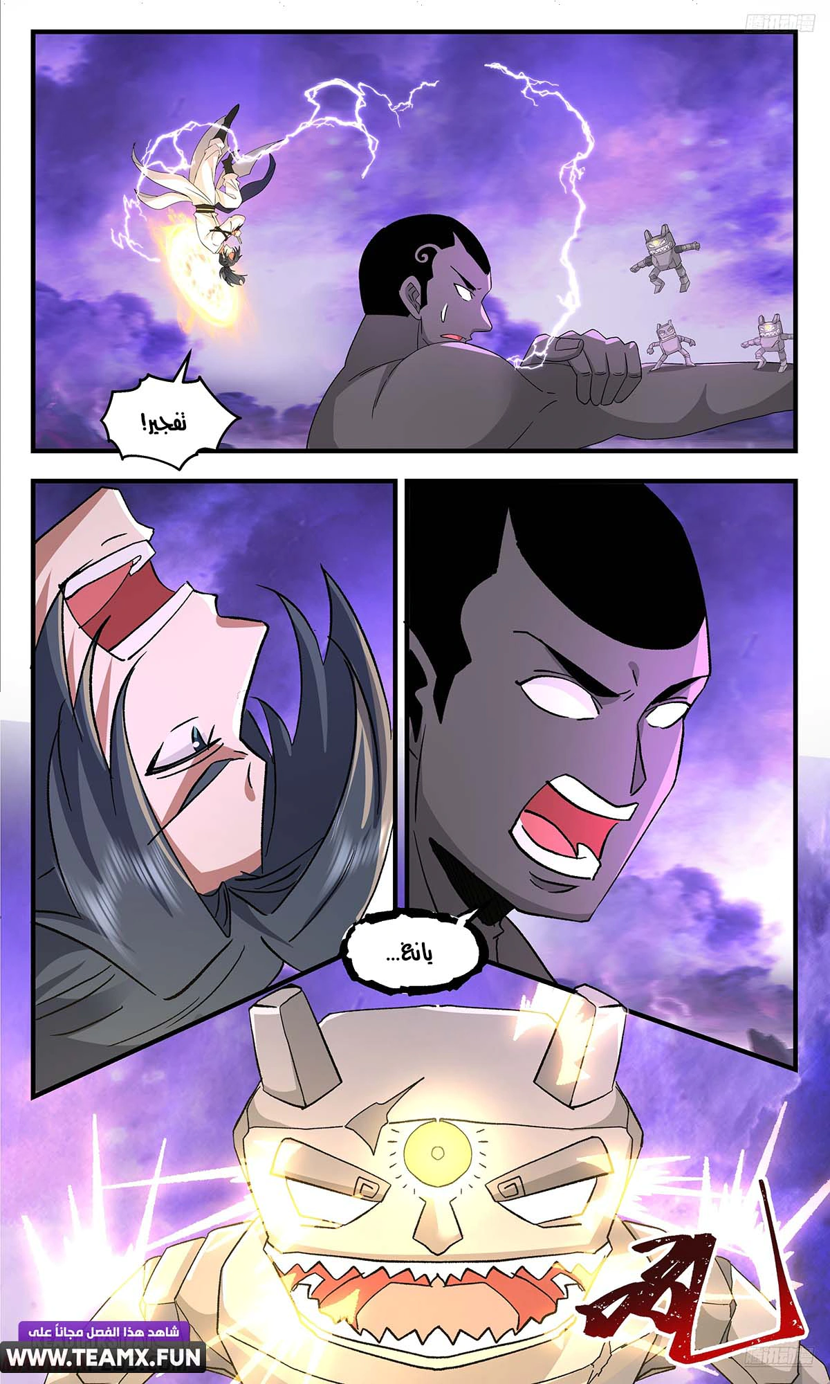 Read Martial Peak AR Manga Online