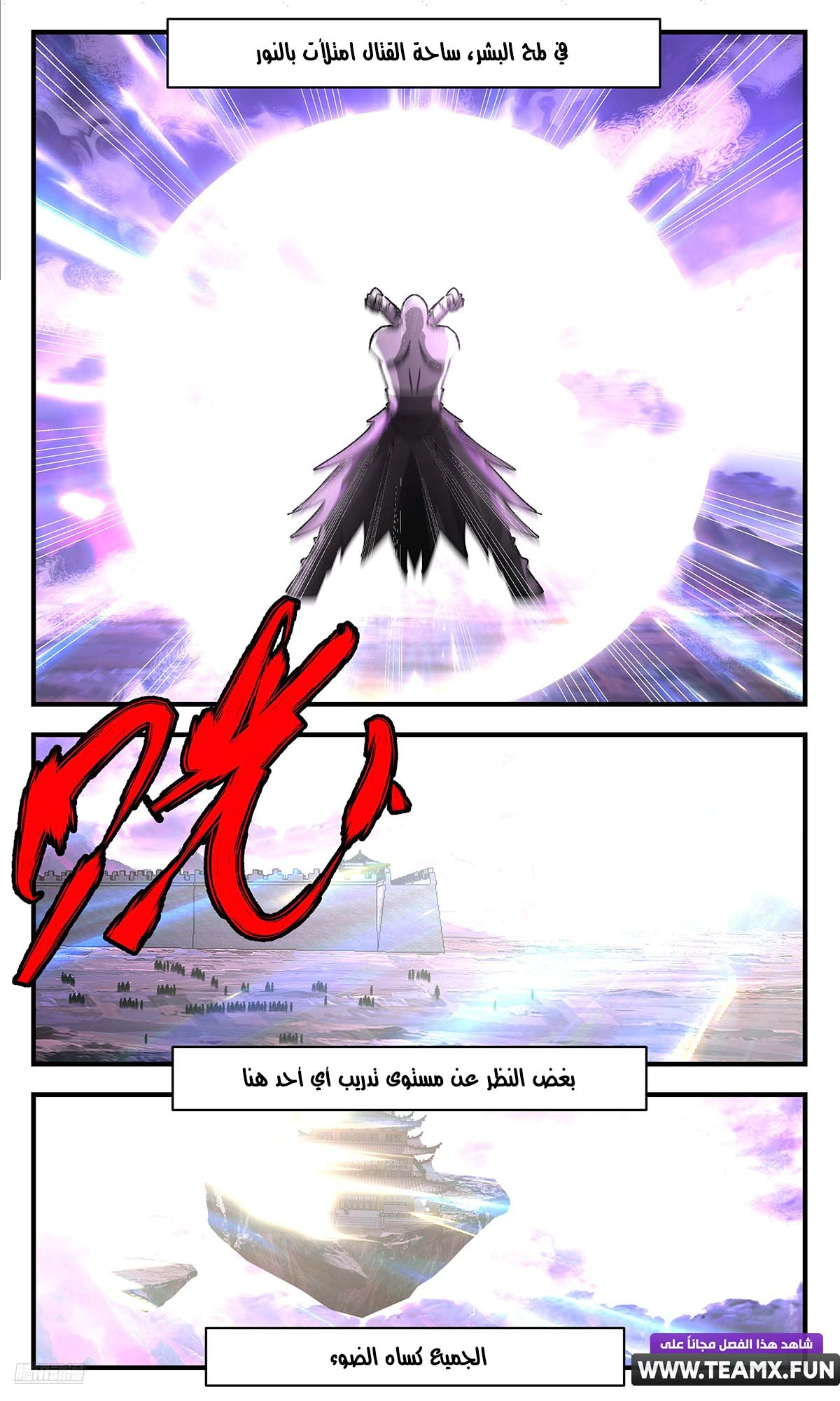 Read Martial Peak AR Manga Online