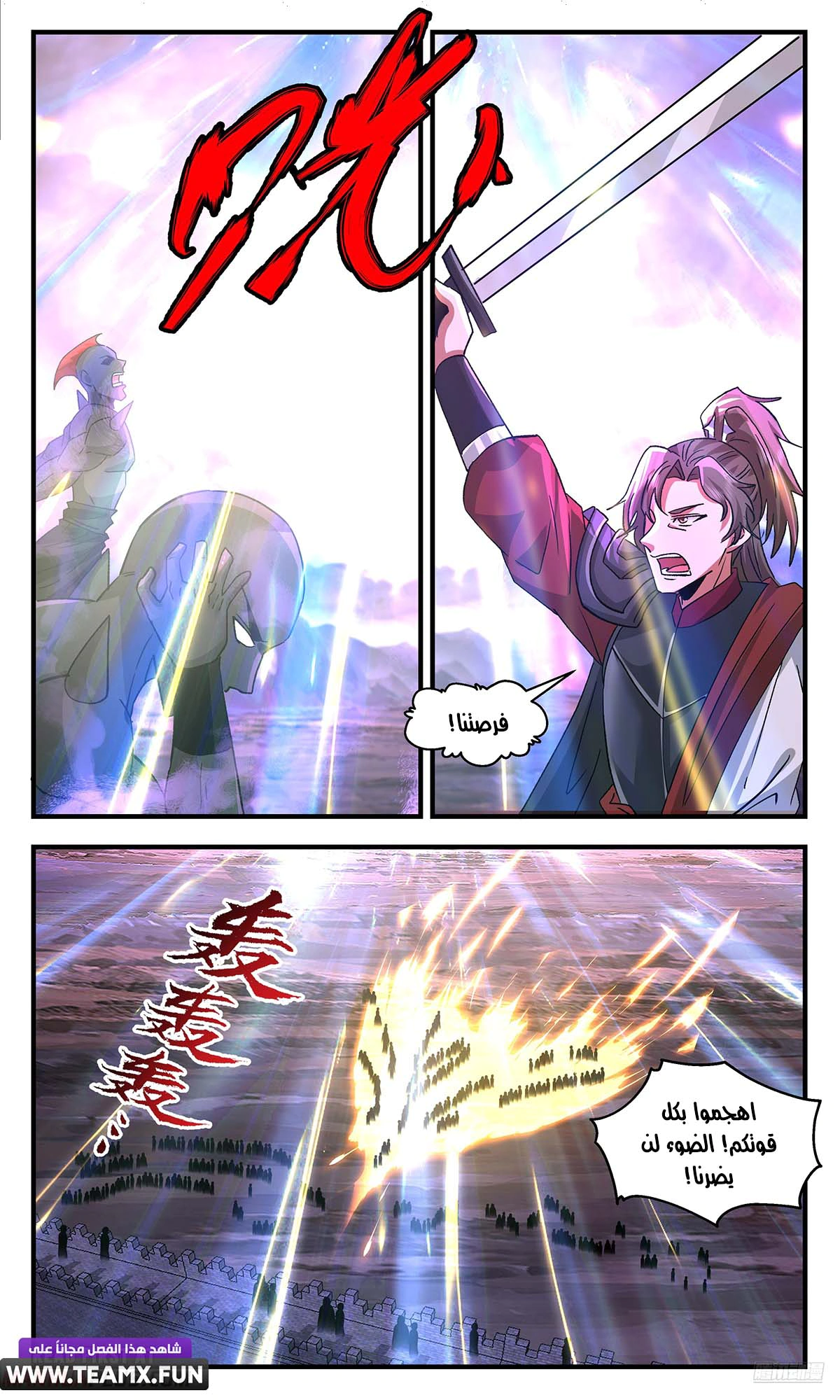 Read Martial Peak AR Manga Online