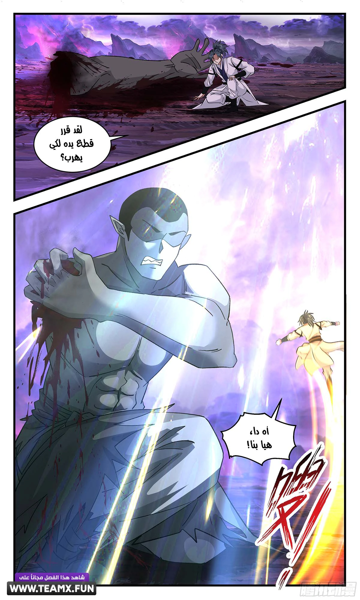 Read Martial Peak AR Manga Online