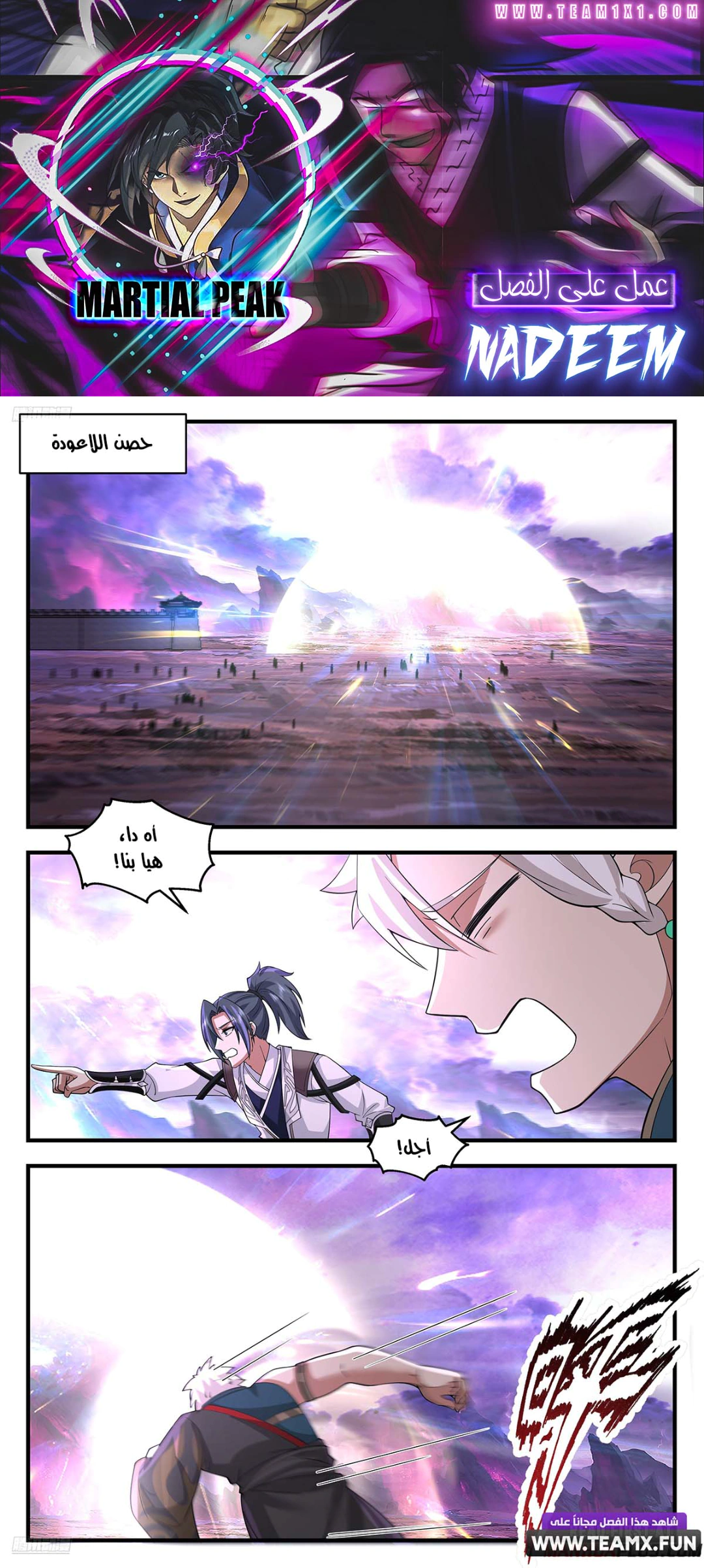 Read Martial Peak AR Manga Online