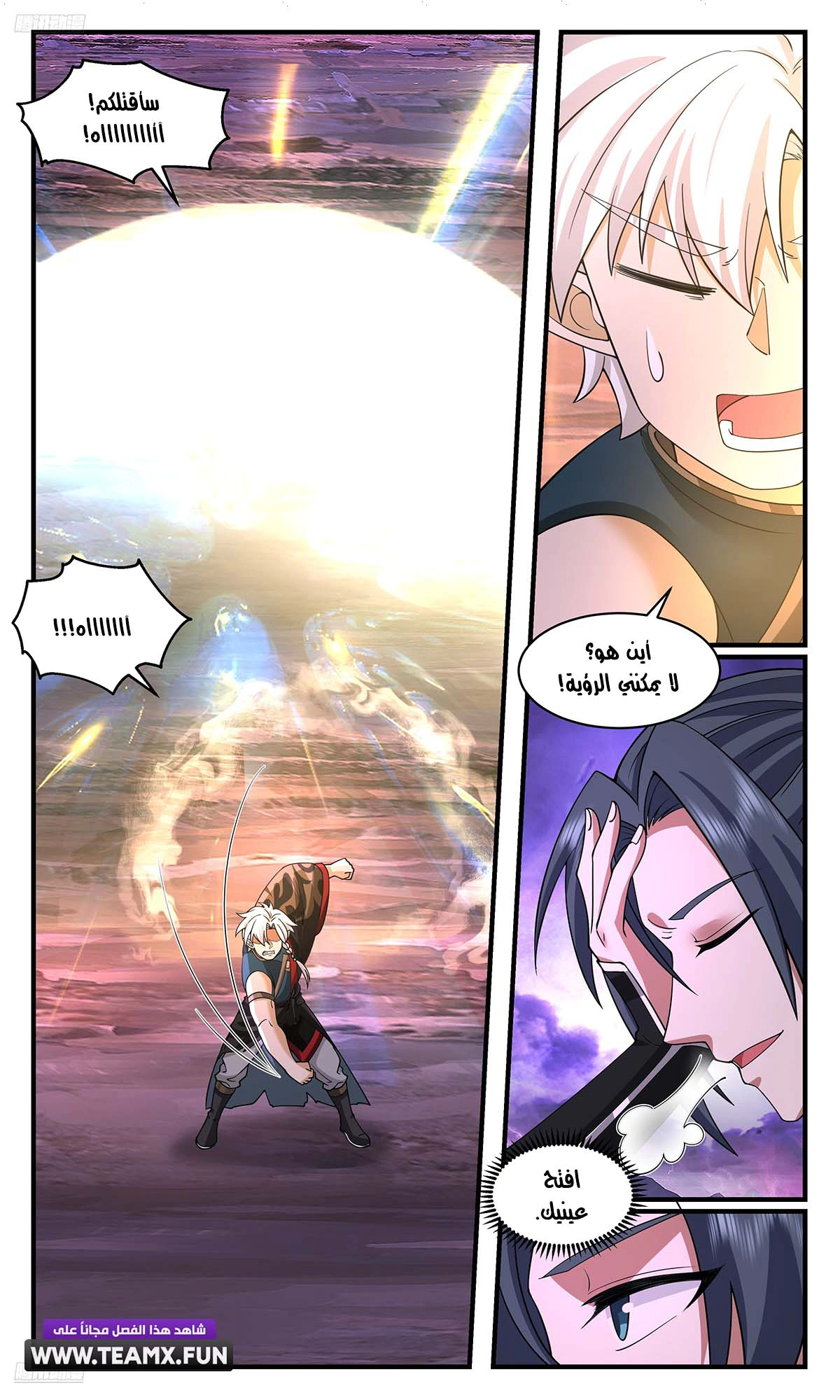 Read Martial Peak AR Manga Online
