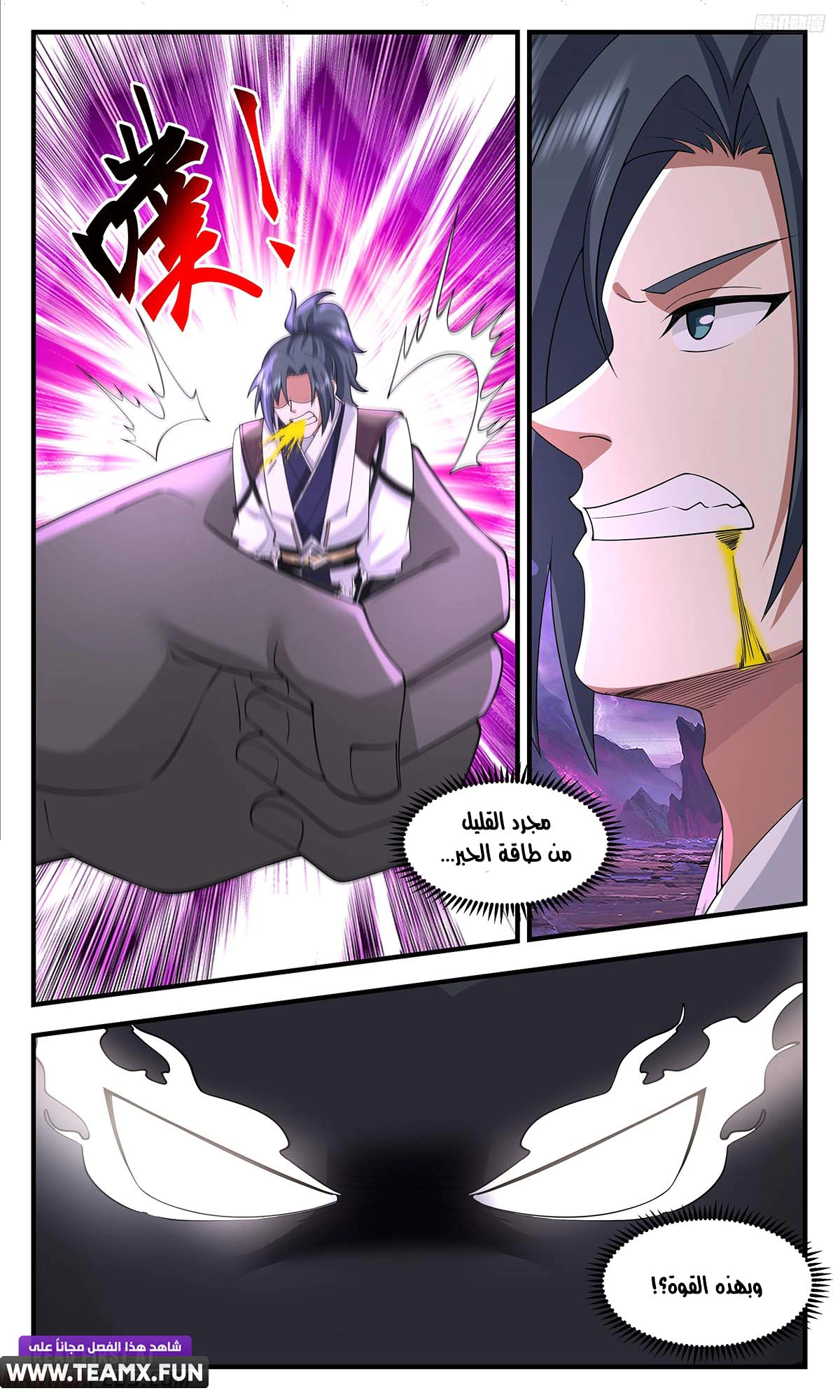 Read Martial Peak AR Manga Online