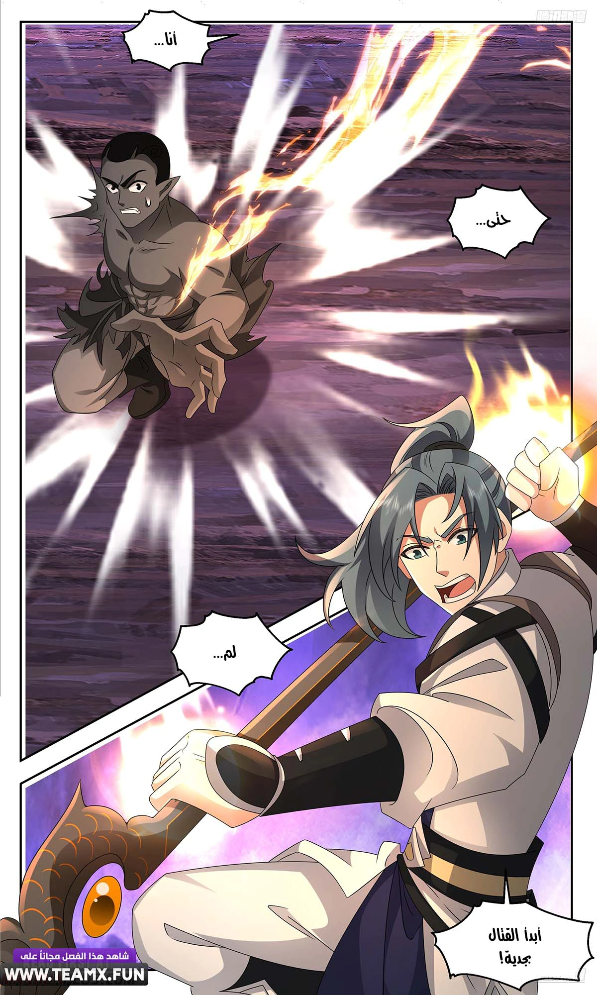 Read Martial Peak AR Manga Online