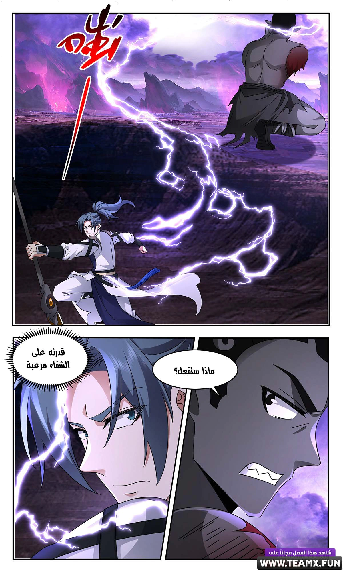 Read Martial Peak AR Manga Online