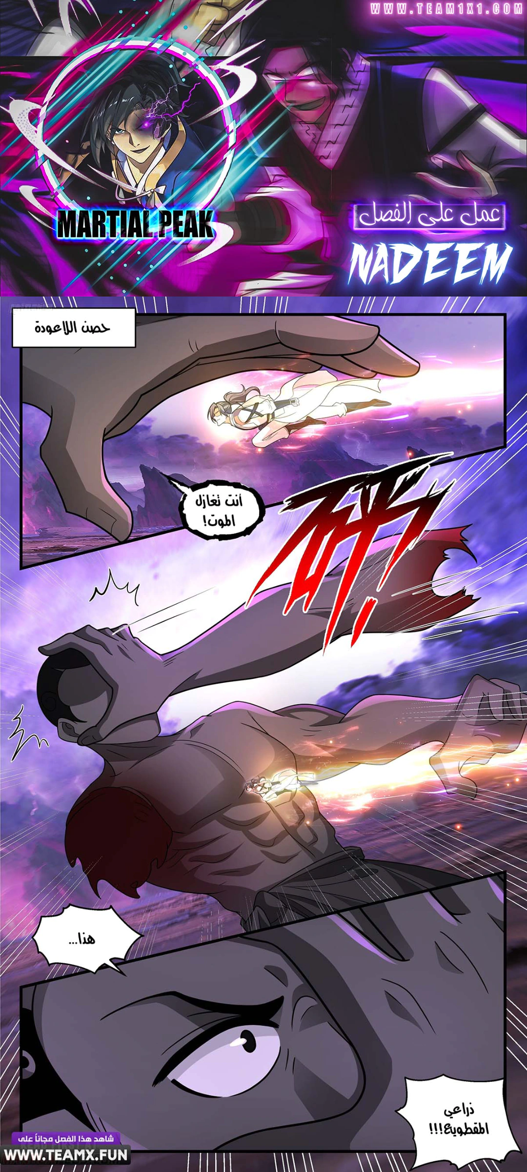 Read Martial Peak AR Manga Online