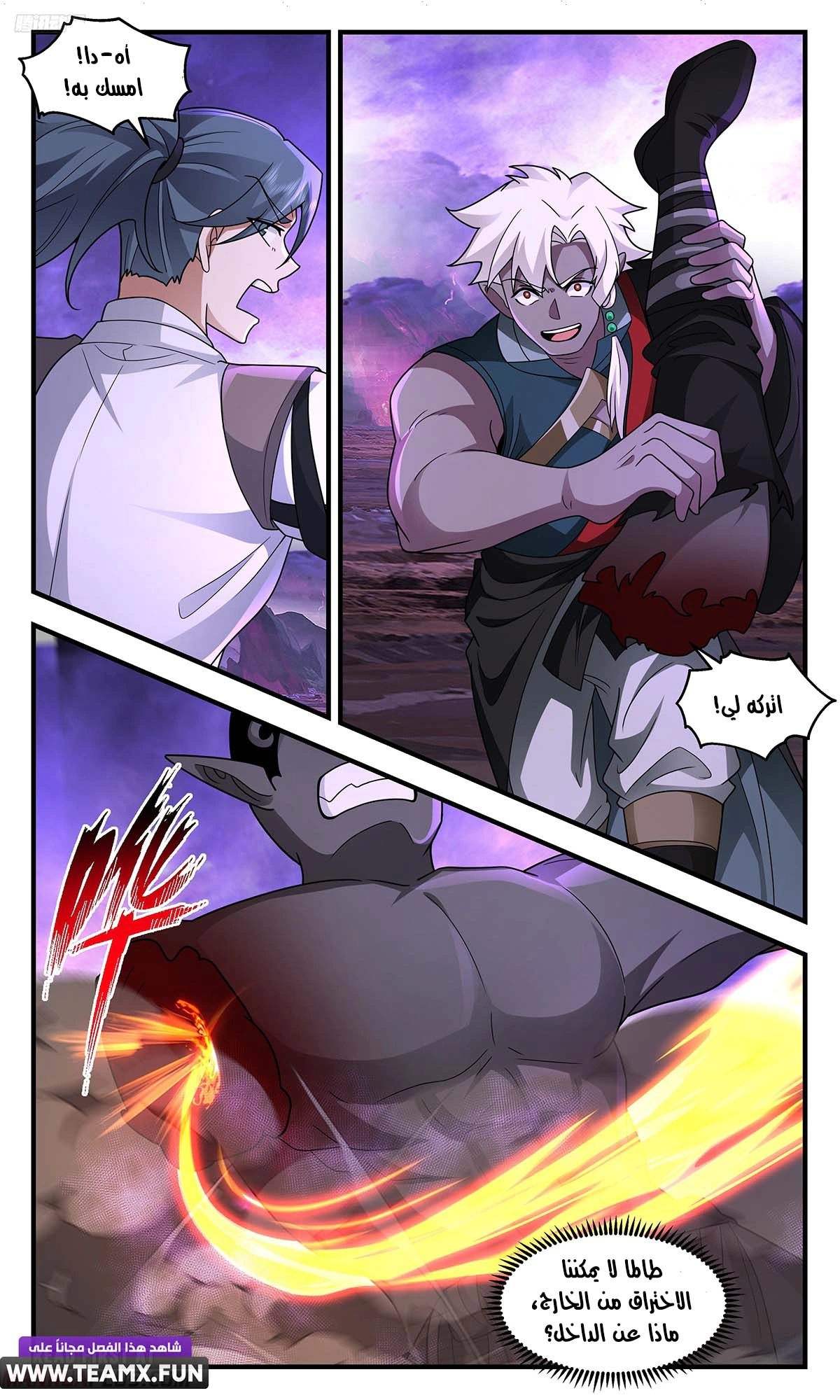 Read Martial Peak AR Manga Online