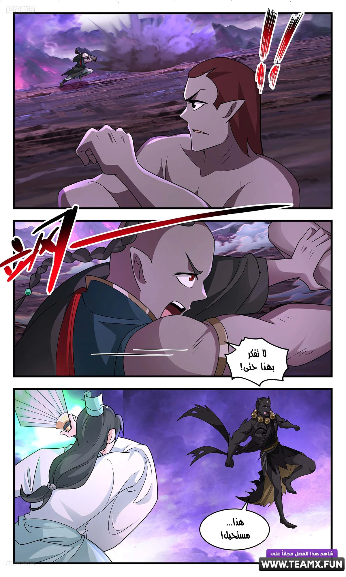 Read Martial Peak AR Manga Online
