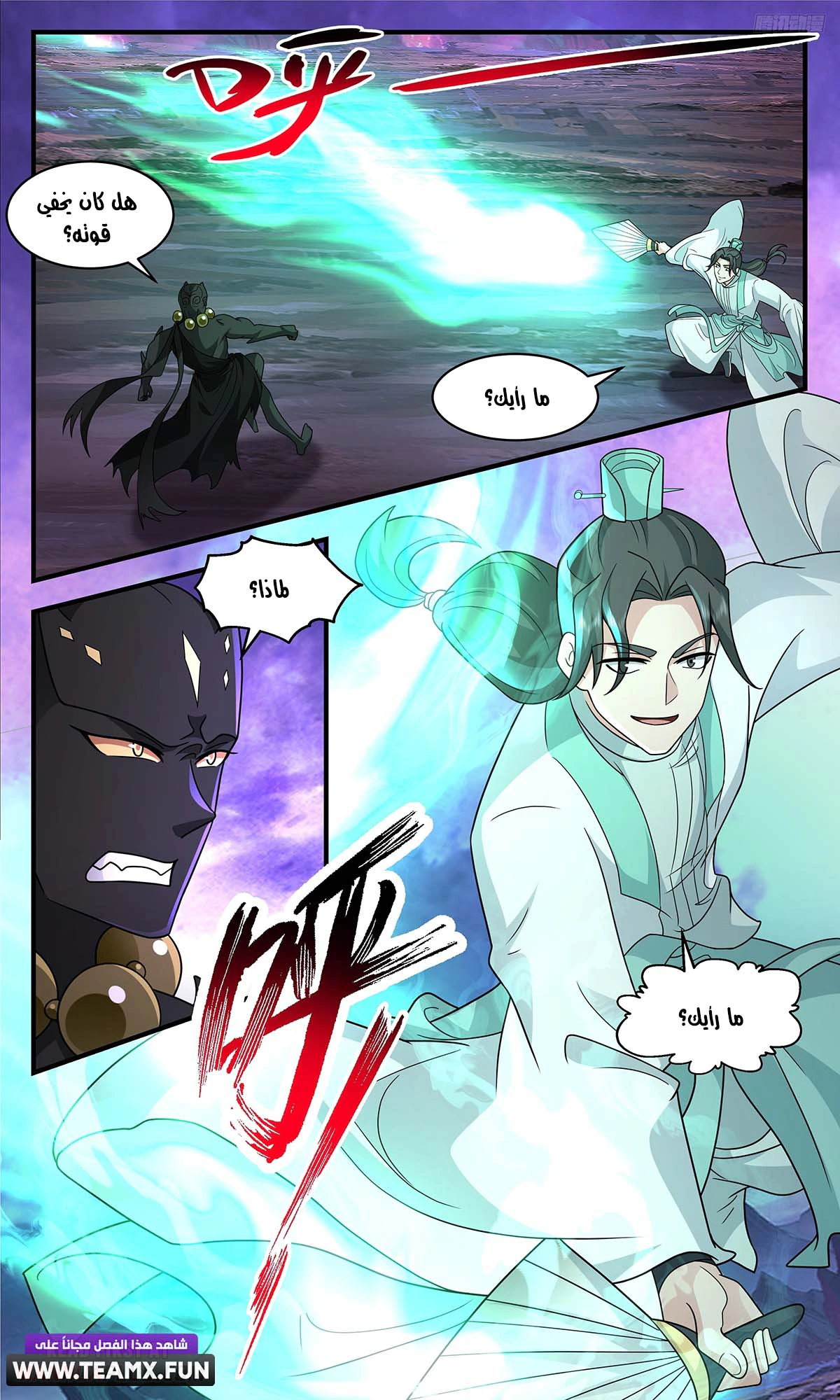Read Martial Peak AR Manga Online