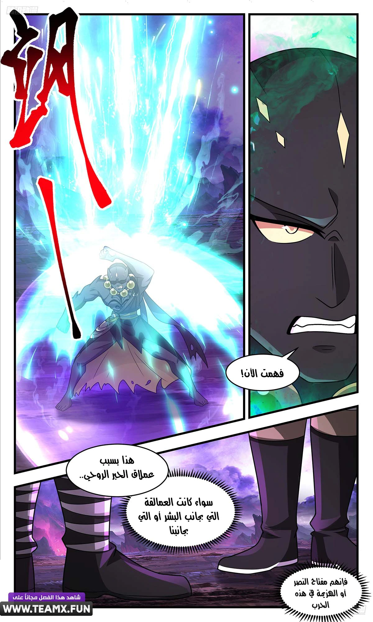 Read Martial Peak AR Manga Online