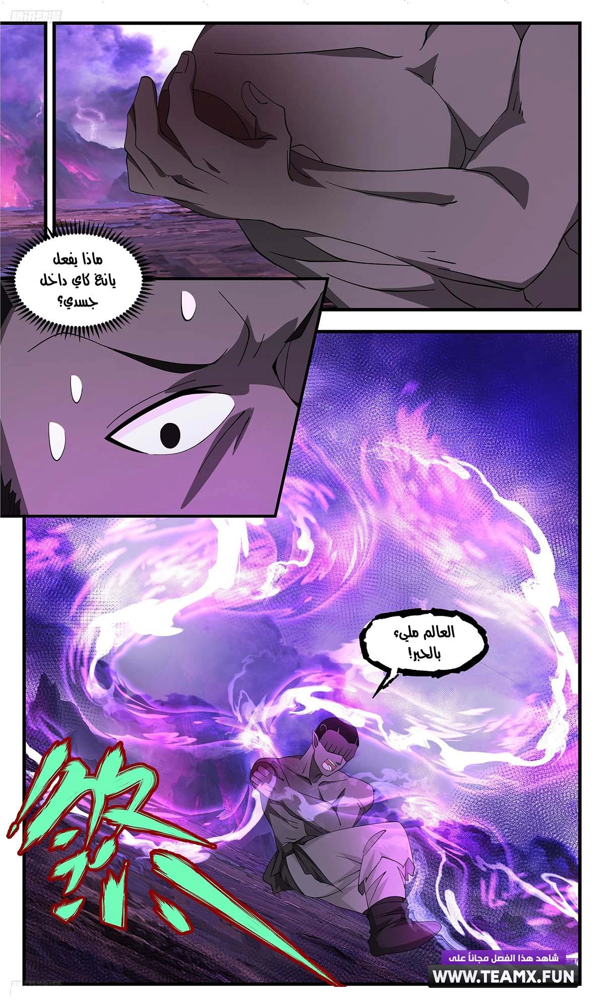 Read Martial Peak AR Manga Online