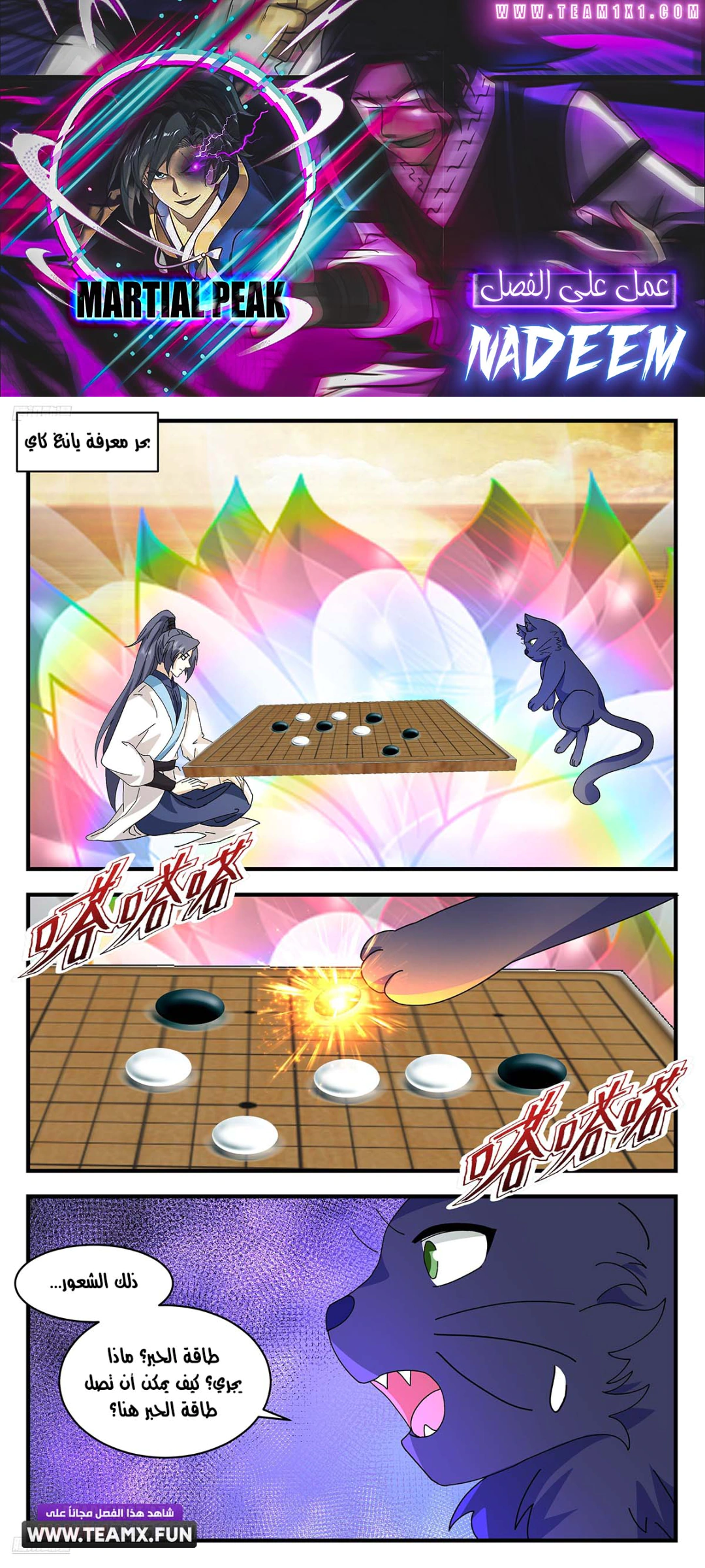 Read Martial Peak AR Manga Online