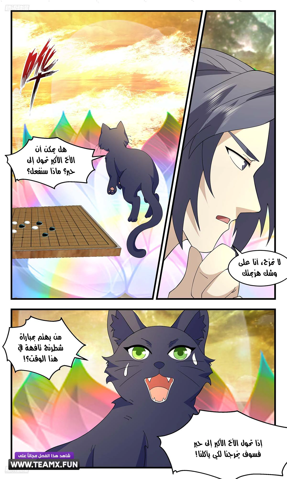 Read Martial Peak AR Manga Online