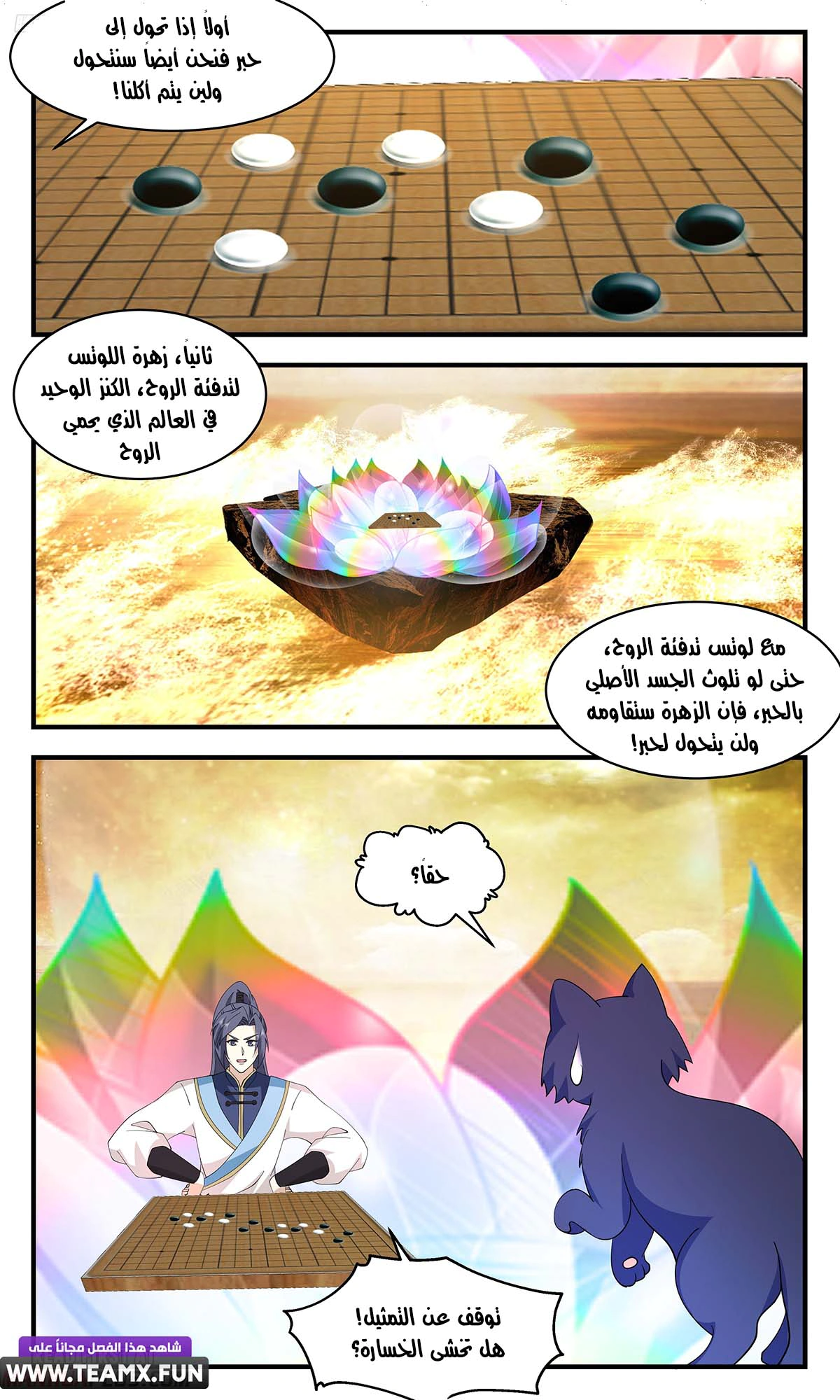 Read Martial Peak AR Manga Online