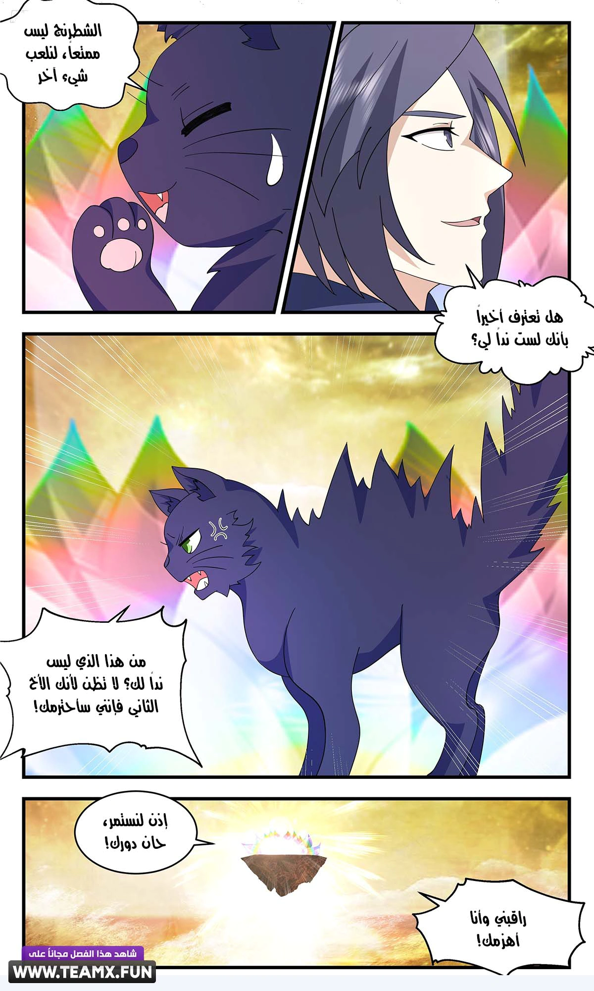 Read Martial Peak AR Manga Online