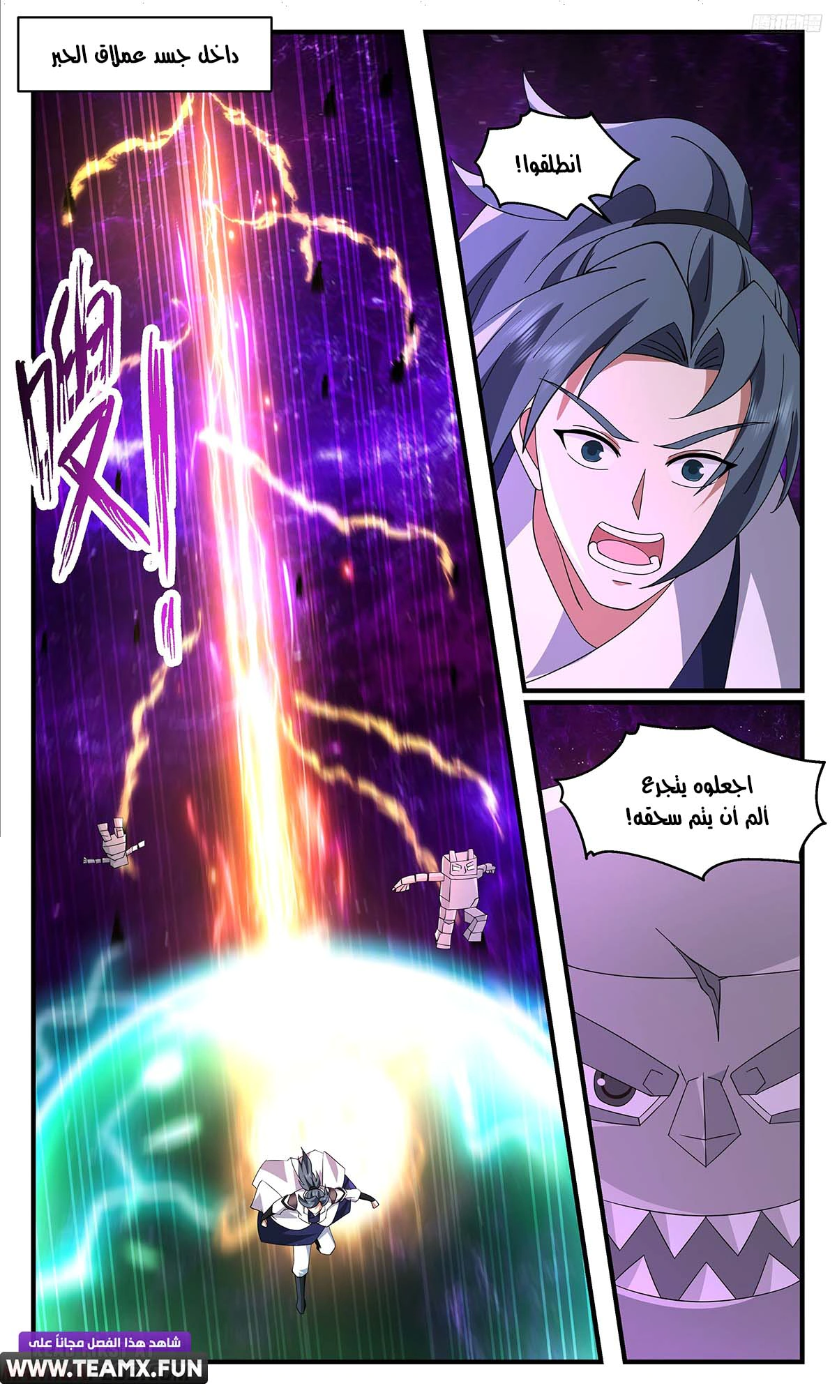 Read Martial Peak AR Manga Online
