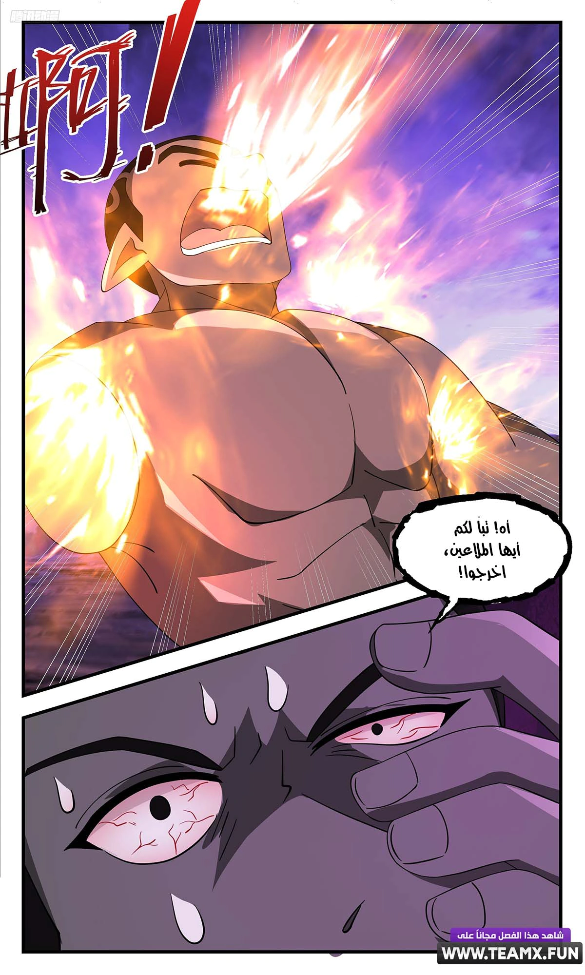 Read Martial Peak AR Manga Online