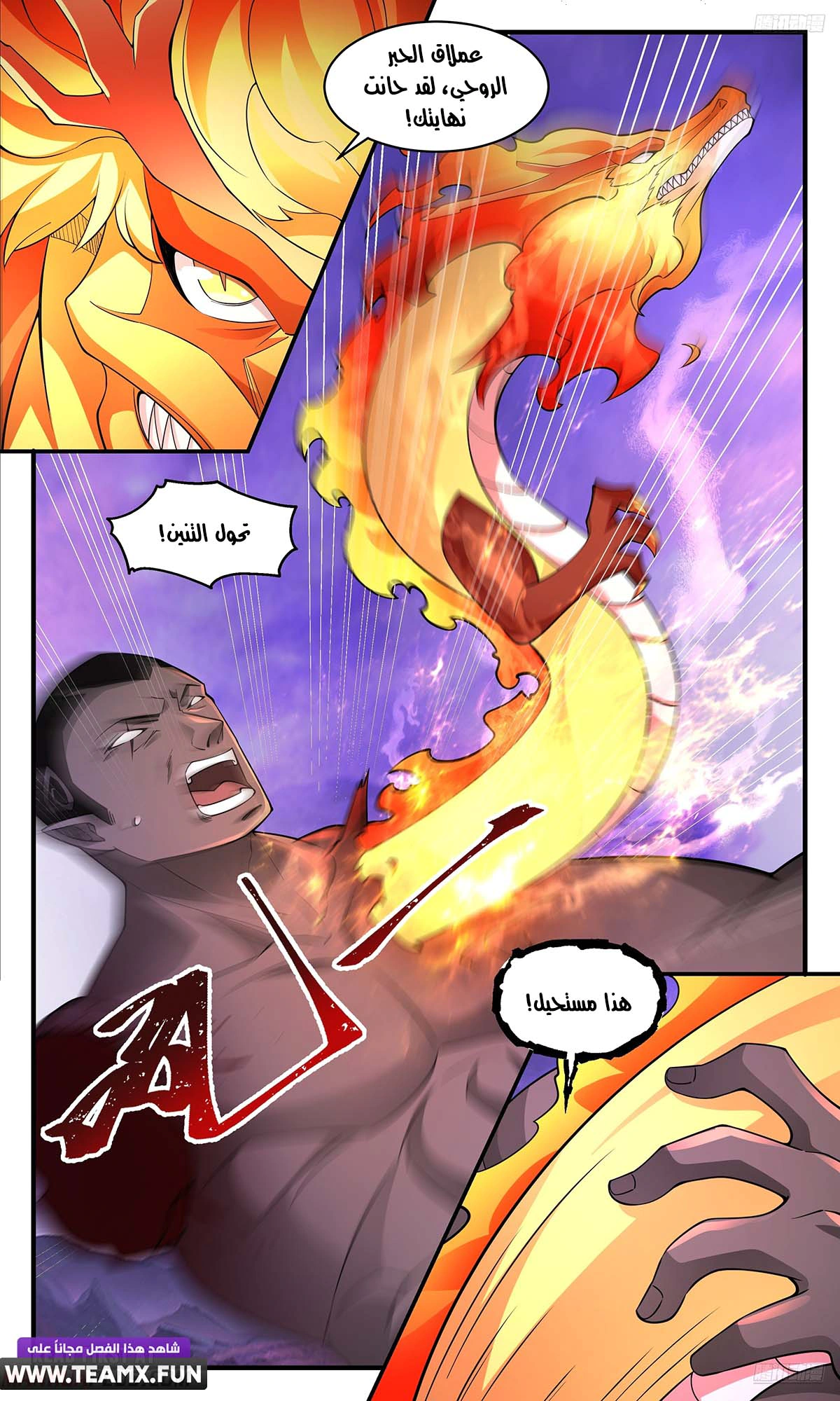 Read Martial Peak AR Manga Online