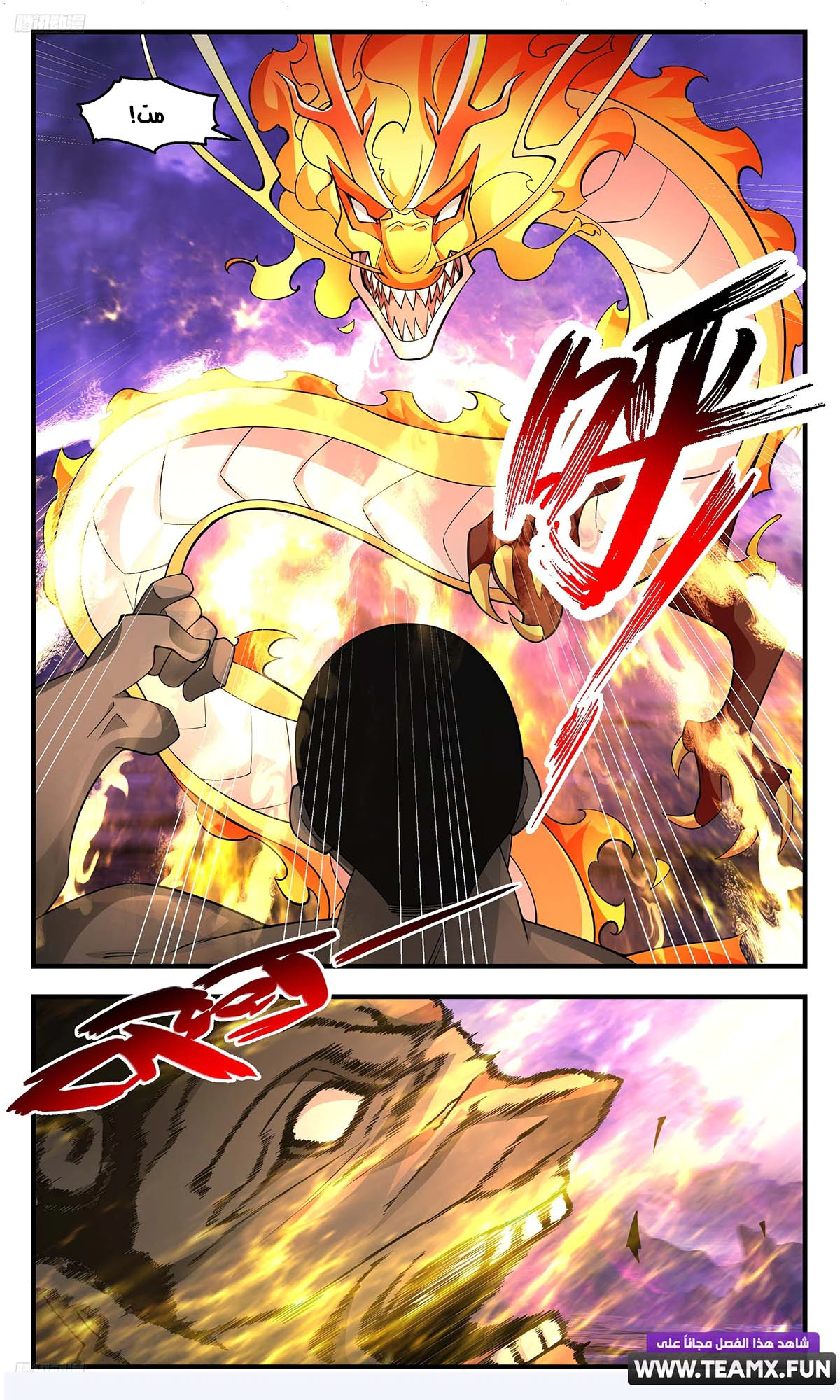 Read Martial Peak AR Manga Online