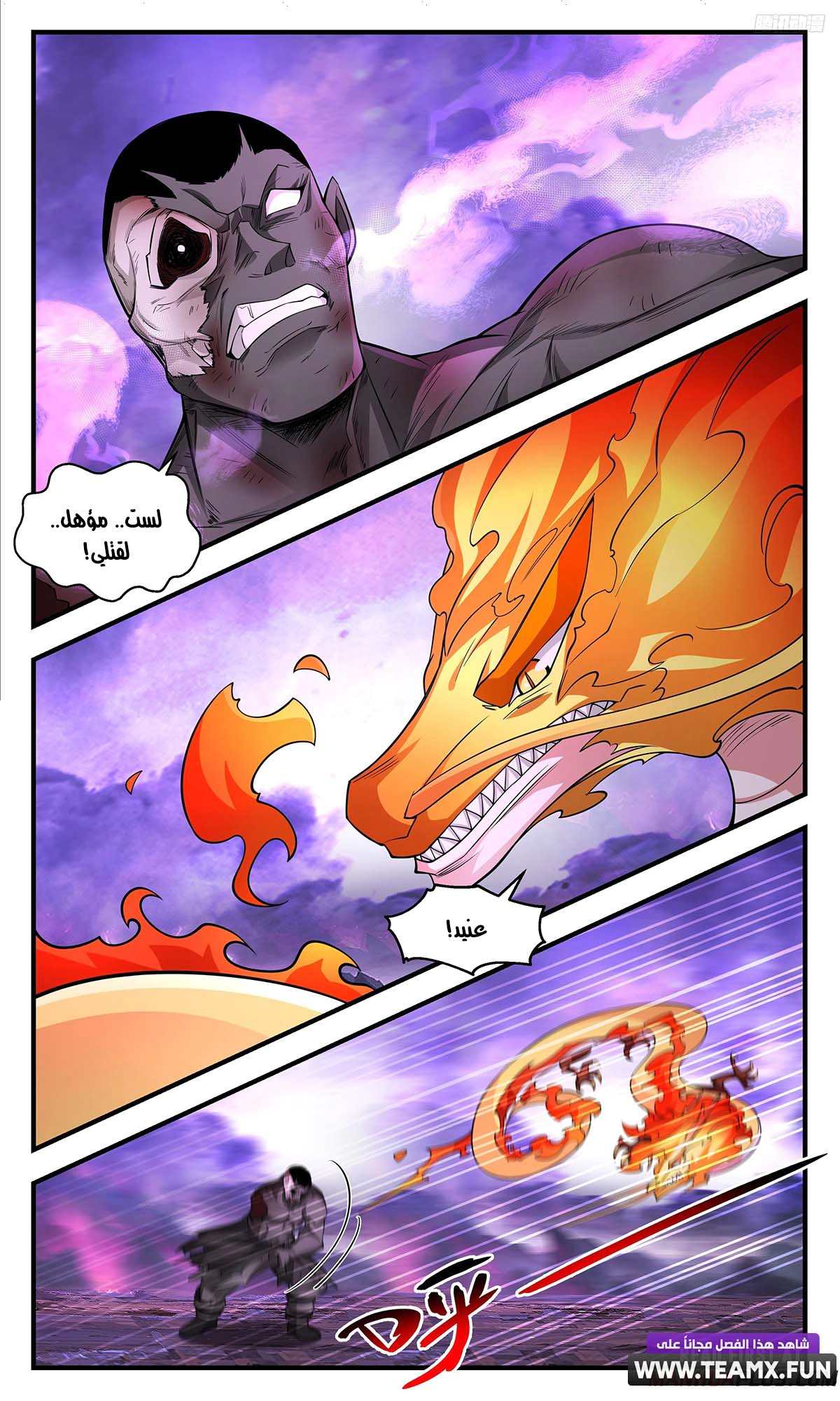Read Martial Peak AR Manga Online