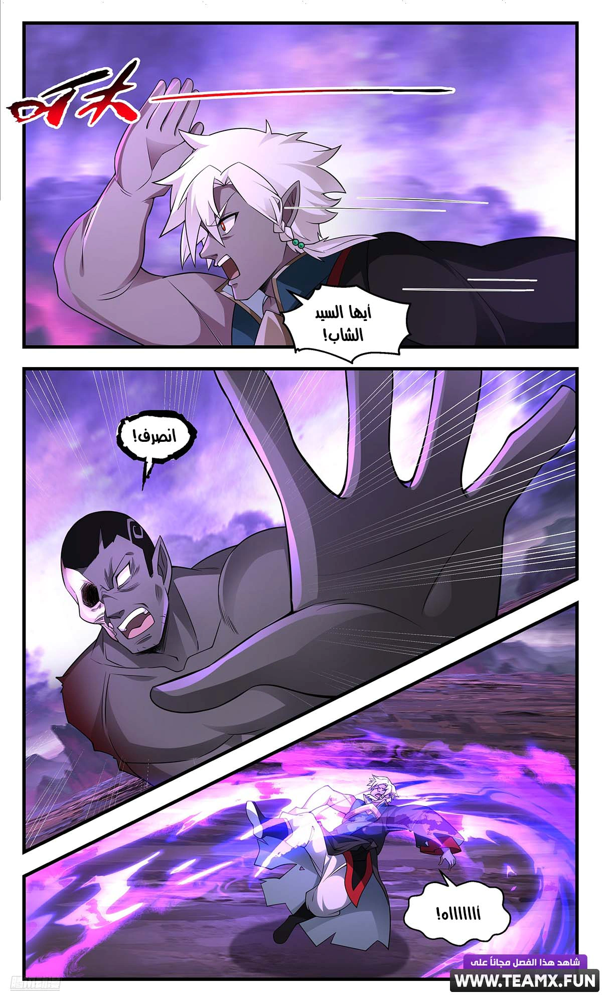 Read Martial Peak AR Manga Online