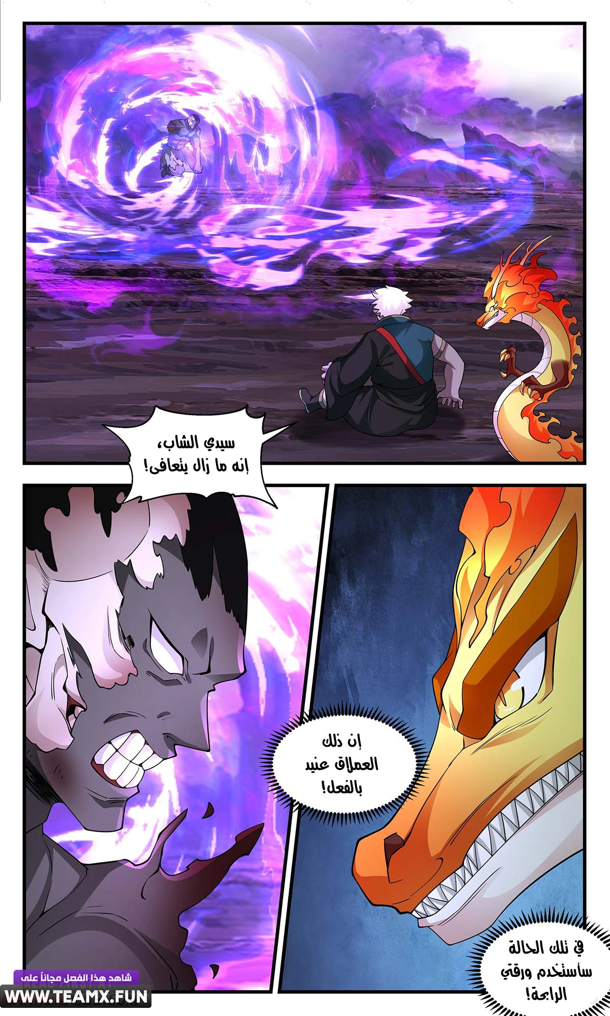 Read Martial Peak AR Manga Online