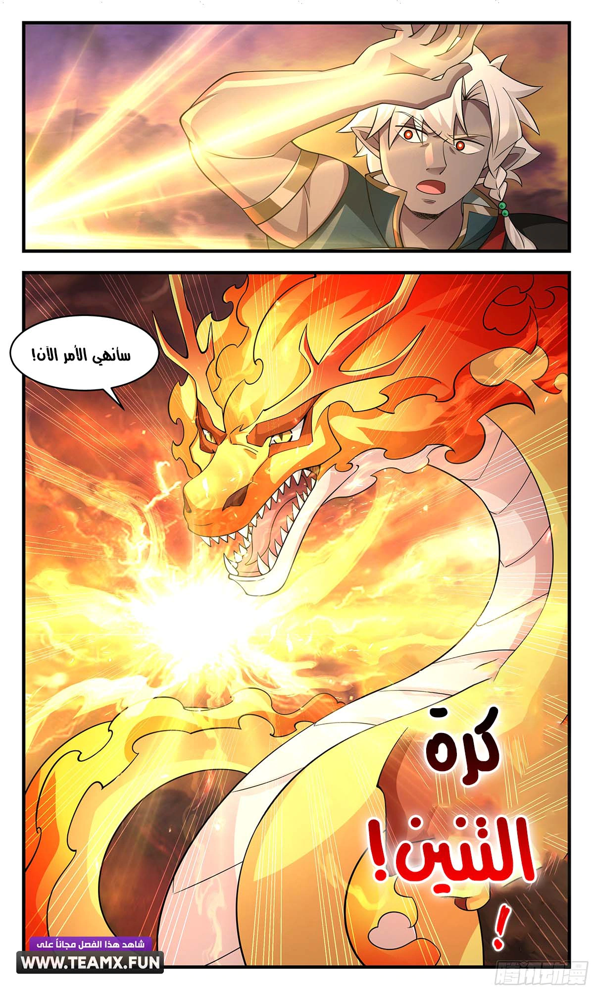 Read Martial Peak AR Manga Online