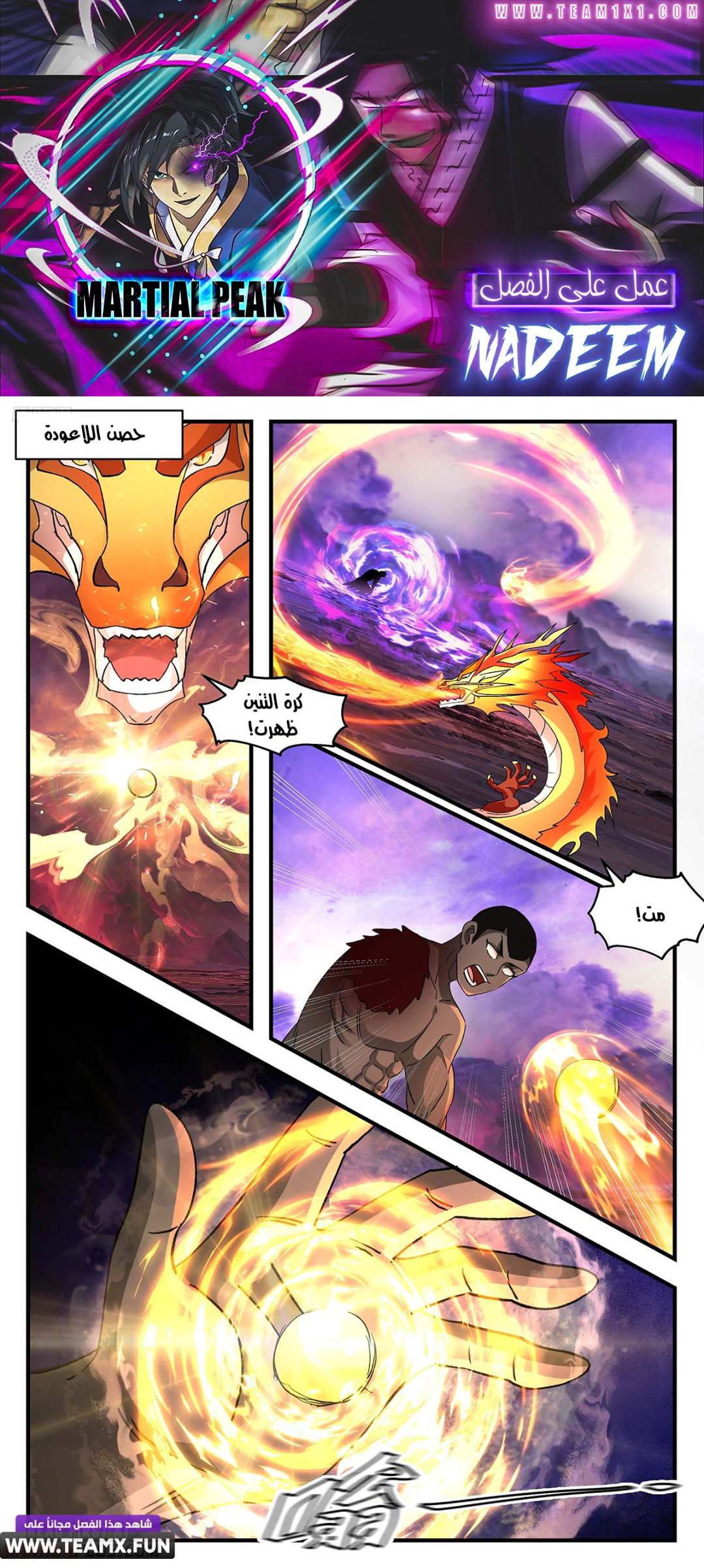 Read Martial Peak AR Manga Online