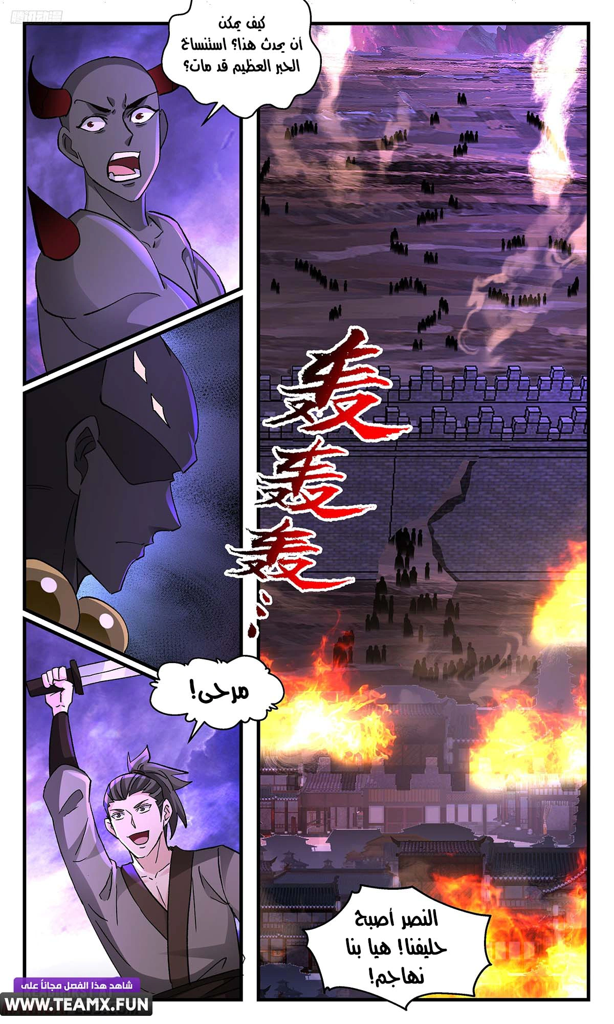 Read Martial Peak AR Manga Online