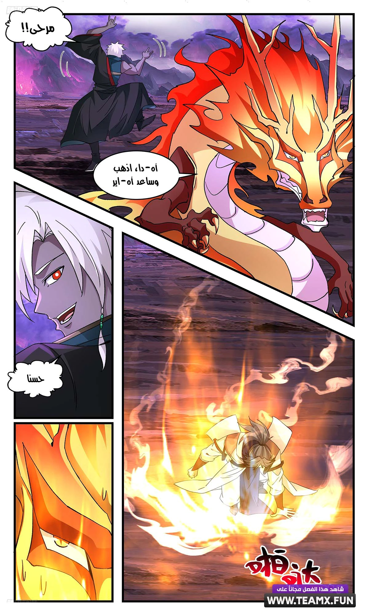 Read Martial Peak AR Manga Online