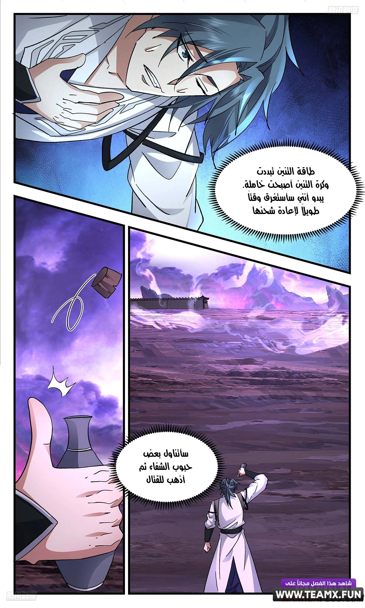 Read Martial Peak AR Manga Online