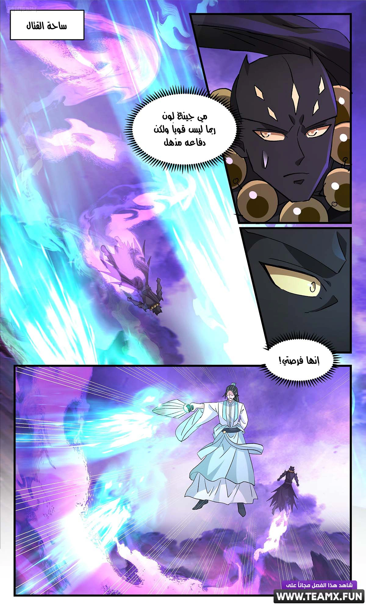 Read Martial Peak AR Manga Online