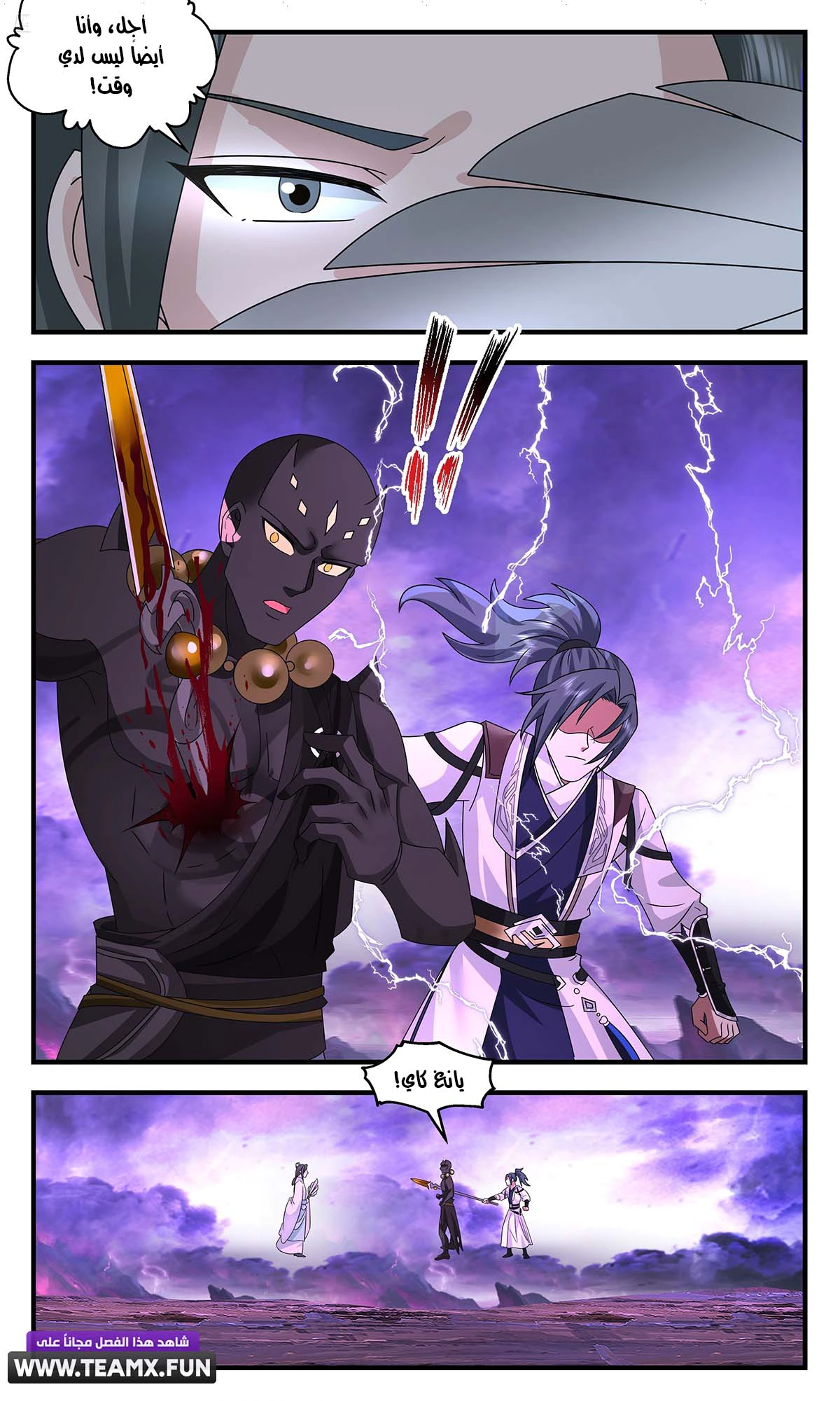 Read Martial Peak AR Manga Online