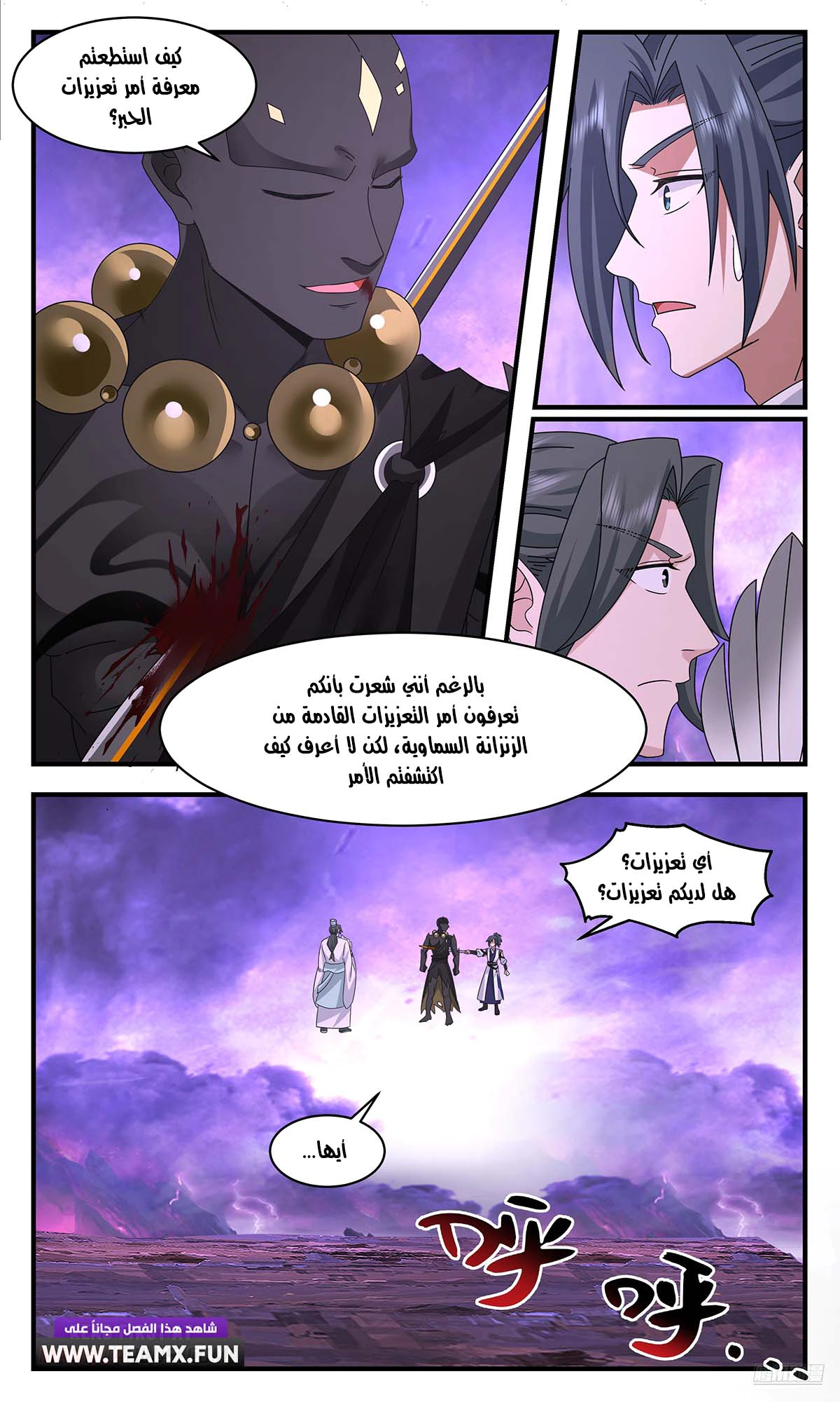 Read Martial Peak AR Manga Online