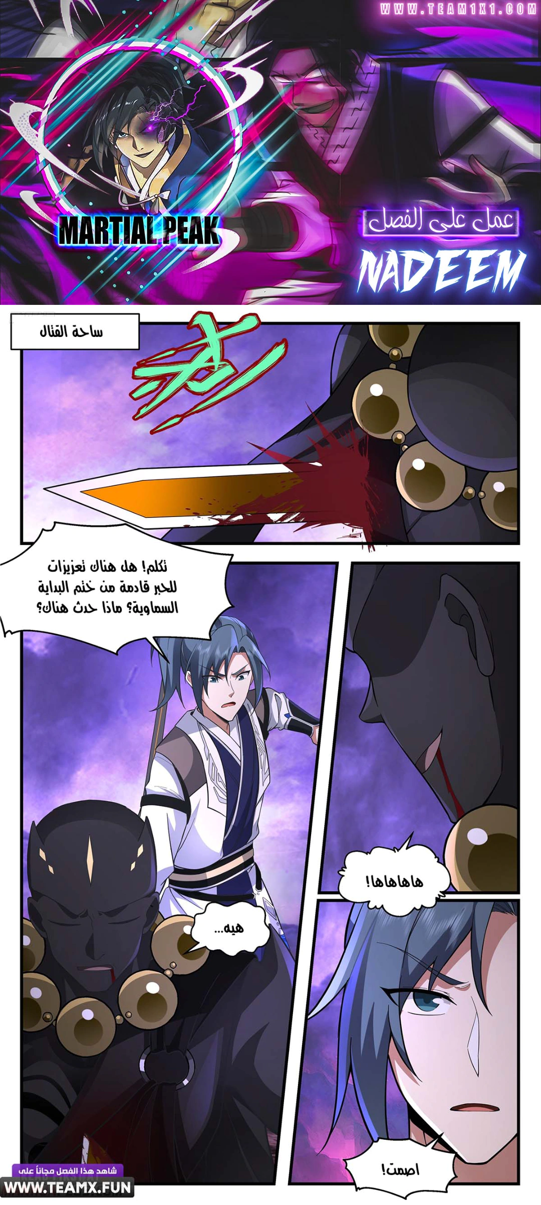 Read Martial Peak AR Manga Online