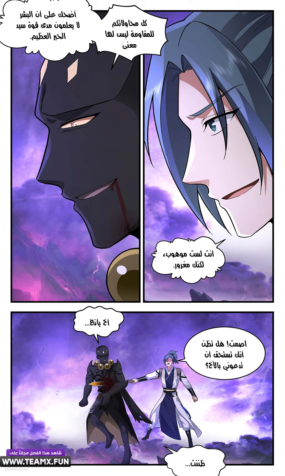 Read Martial Peak AR Manga Online