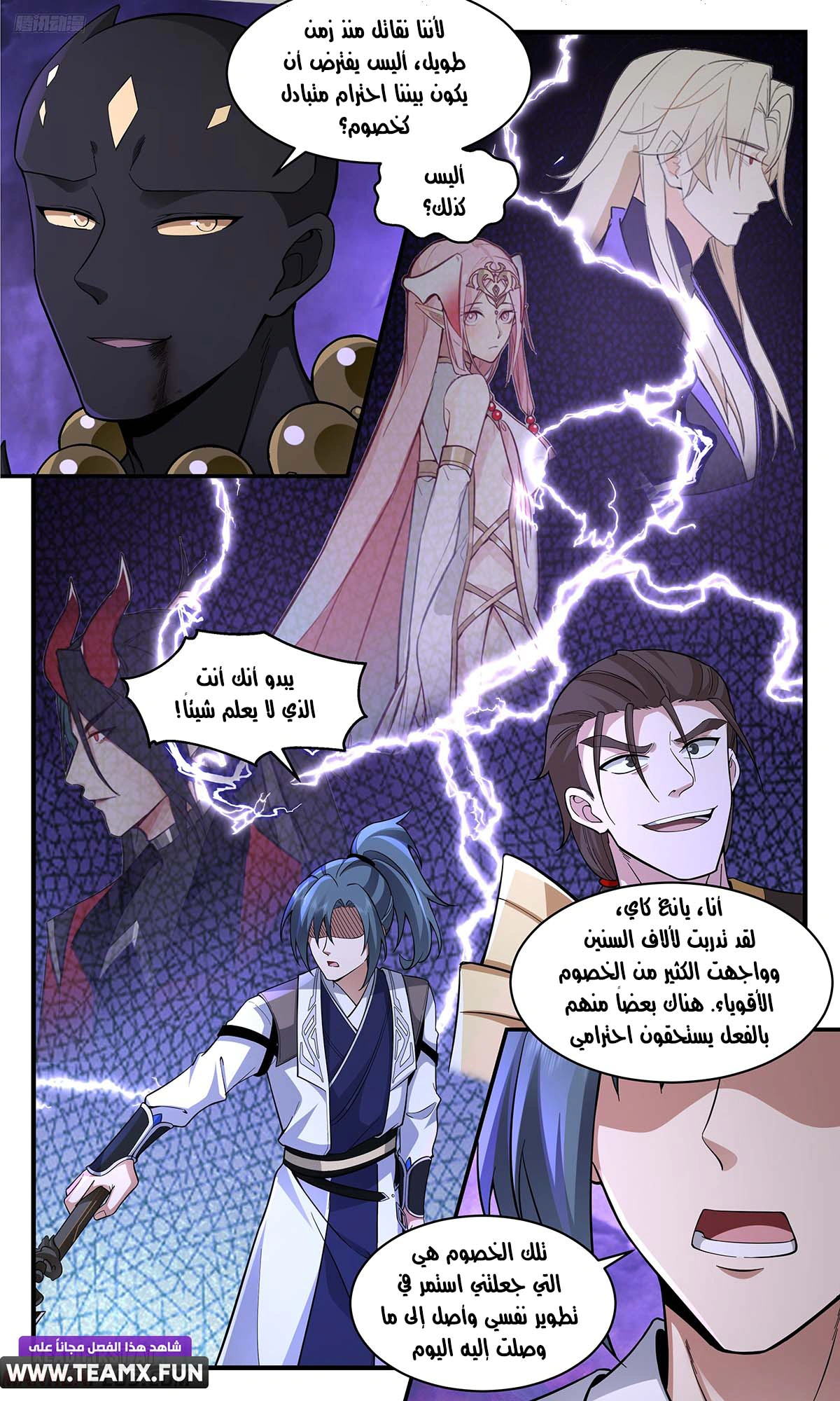 Read Martial Peak AR Manga Online