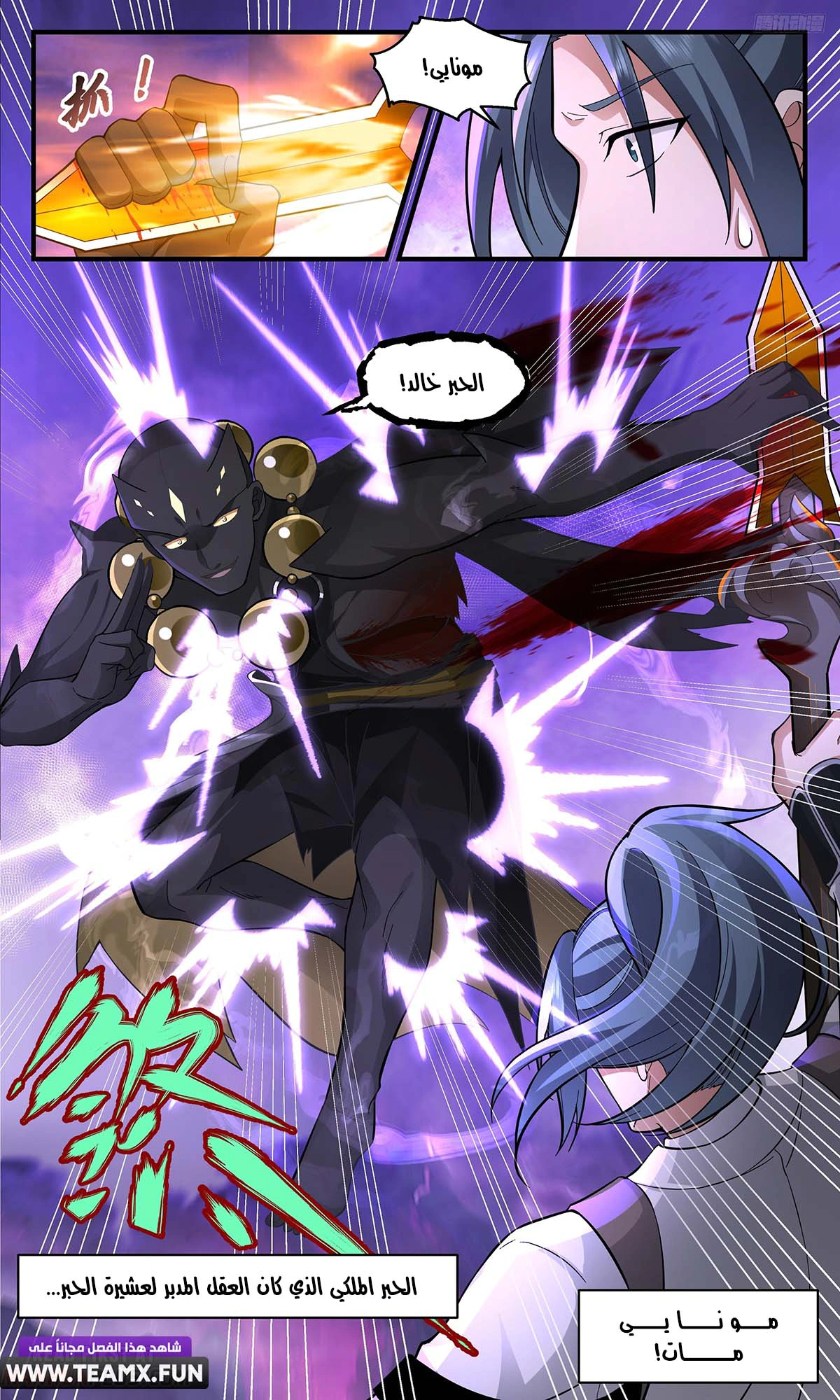 Read Martial Peak AR Manga Online
