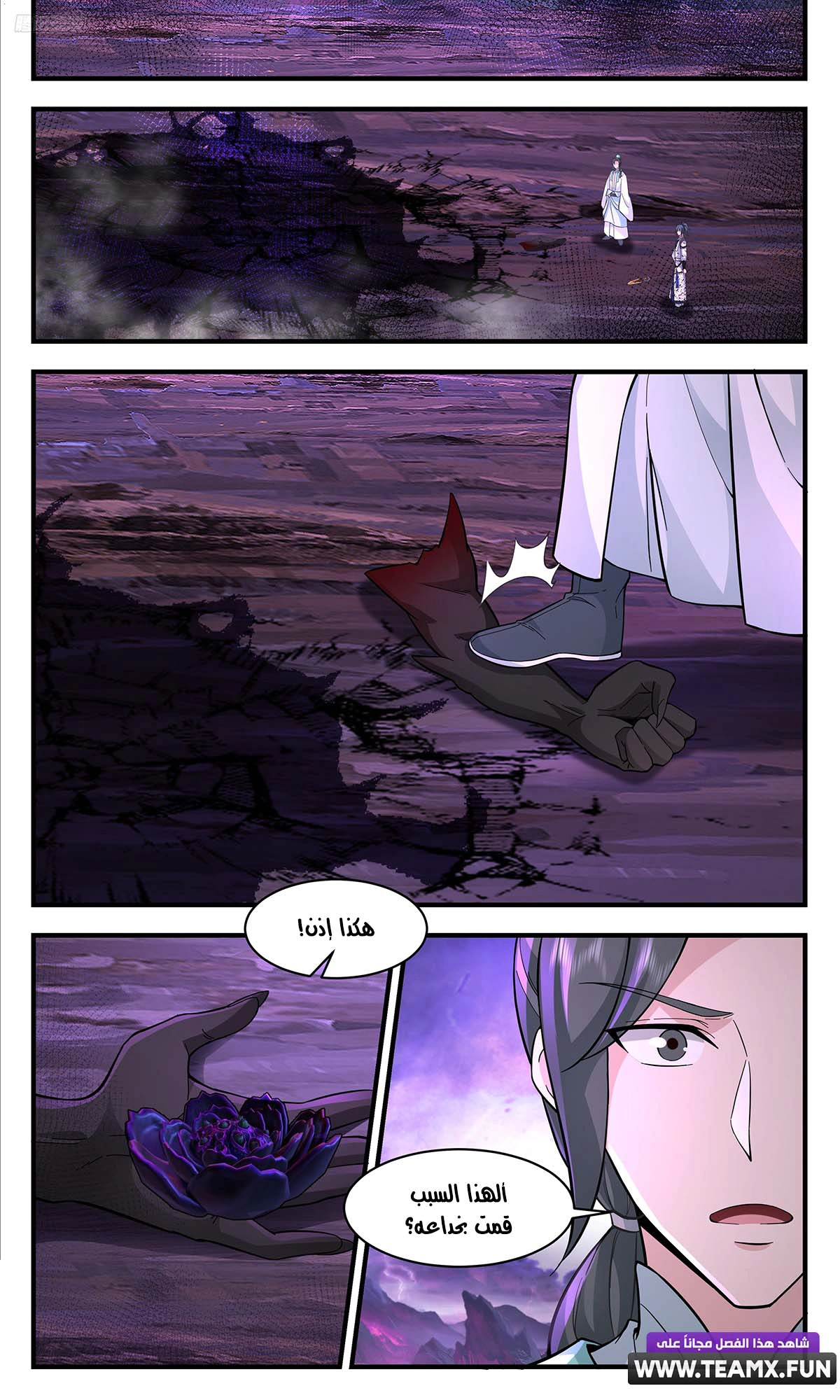 Read Martial Peak AR Manga Online