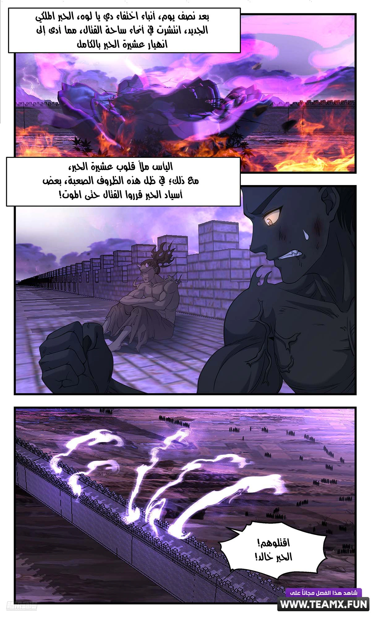 Read Martial Peak AR Manga Online