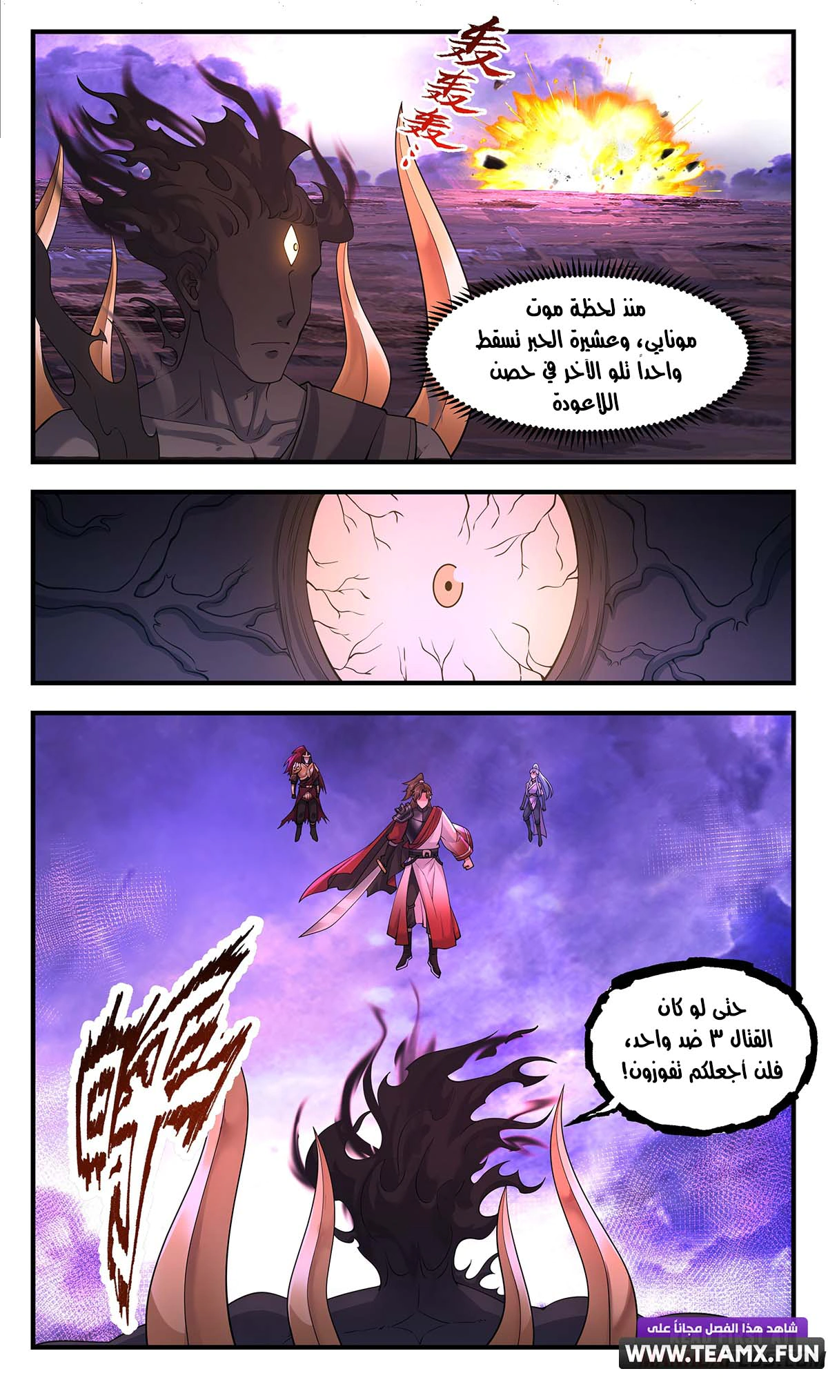 Read Martial Peak AR Manga Online
