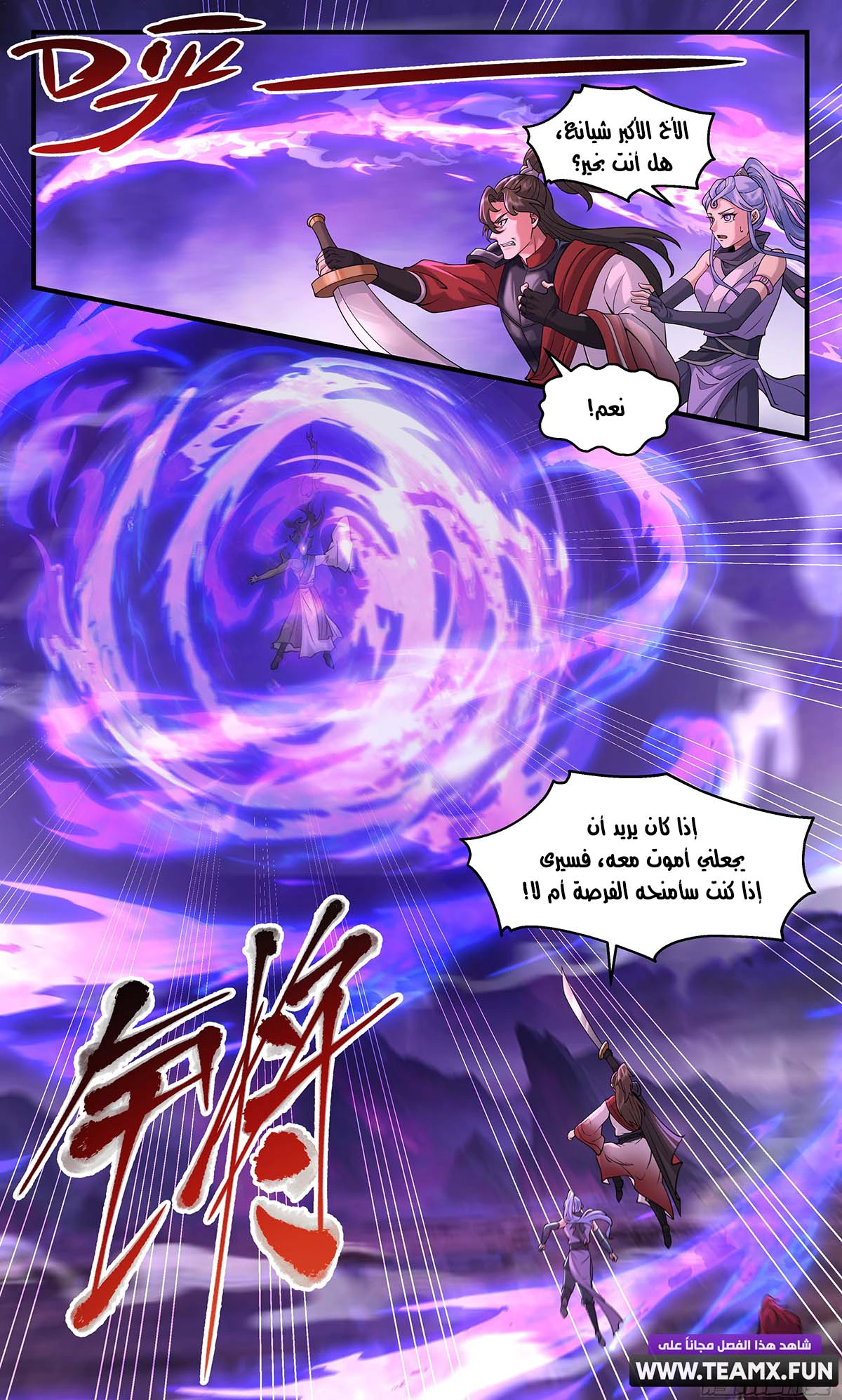 Read Martial Peak AR Manga Online